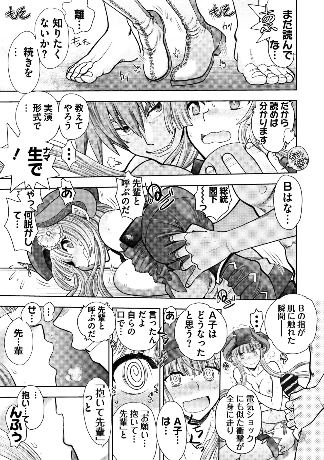 ランス10～Adult Edition～ Page.37