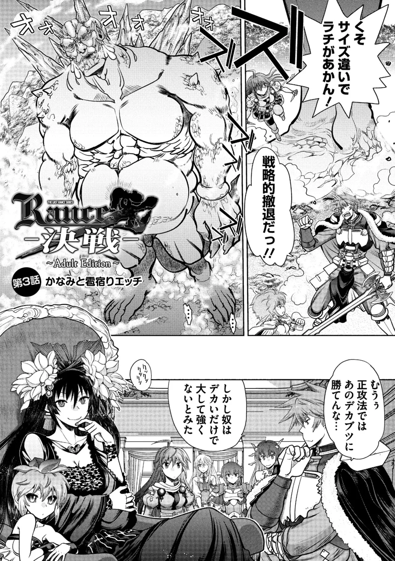 ランス10～Adult Edition～ Page.45