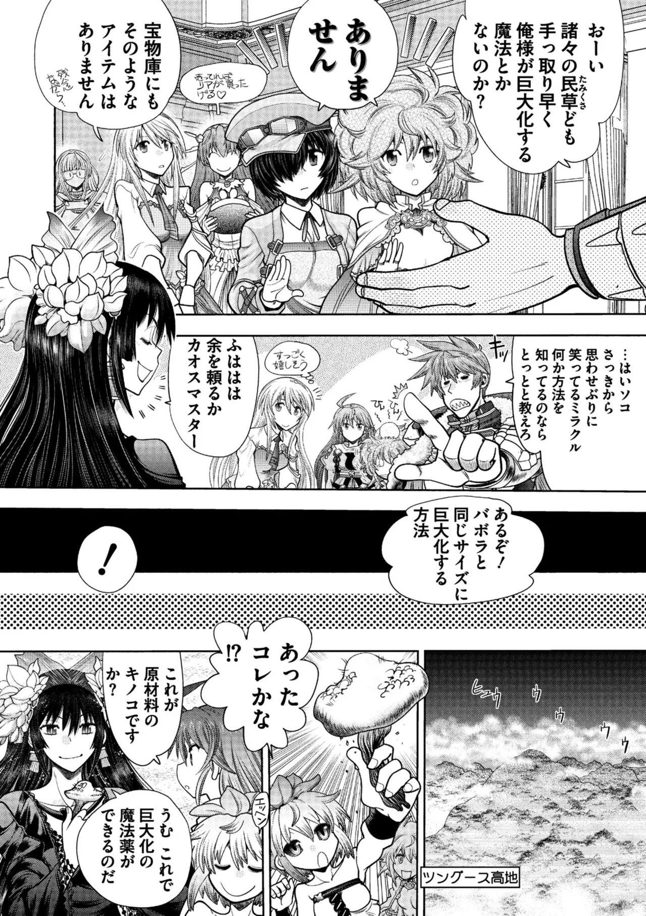 ランス10～Adult Edition～ Page.46