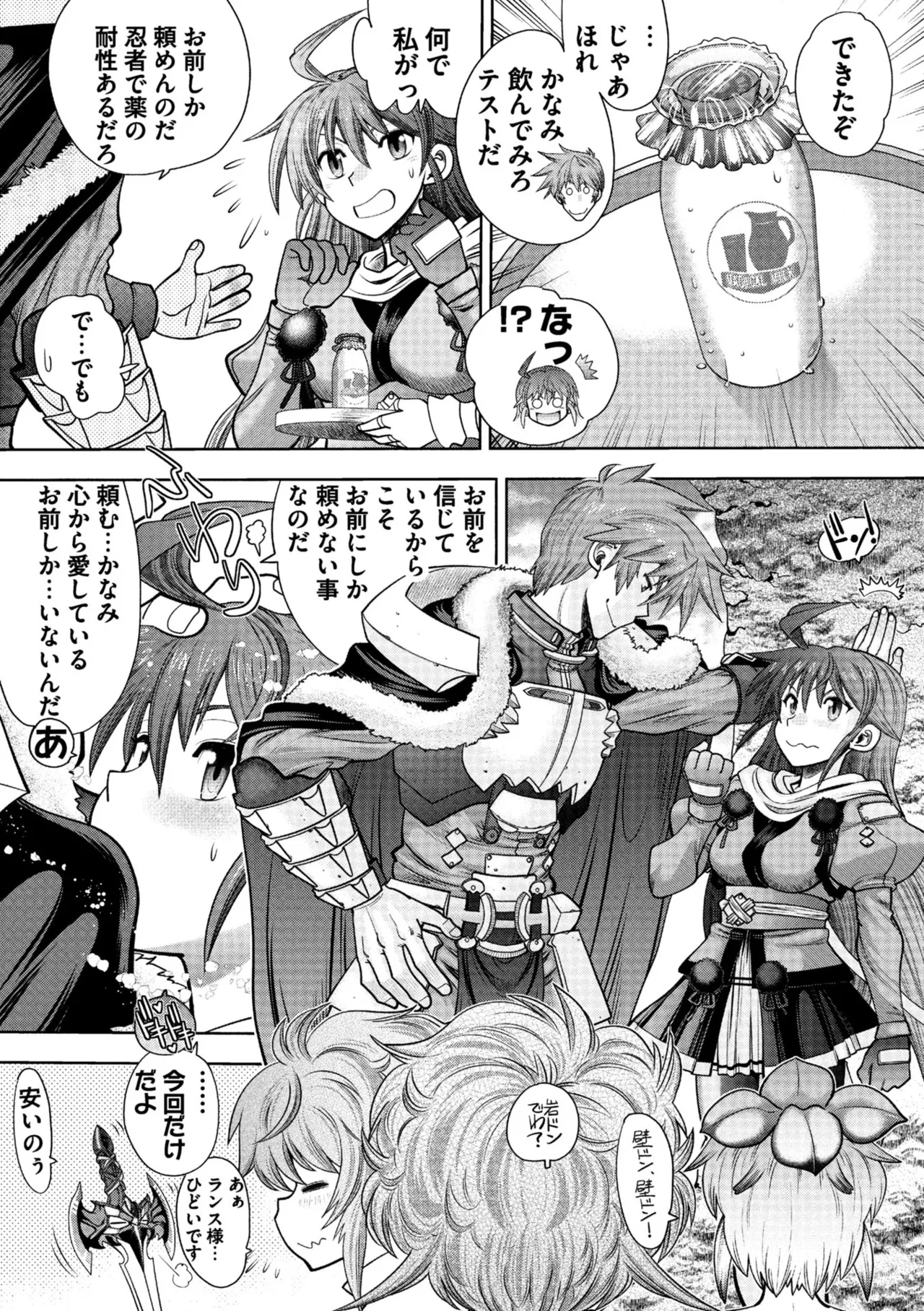 ランス10～Adult Edition～ Page.47