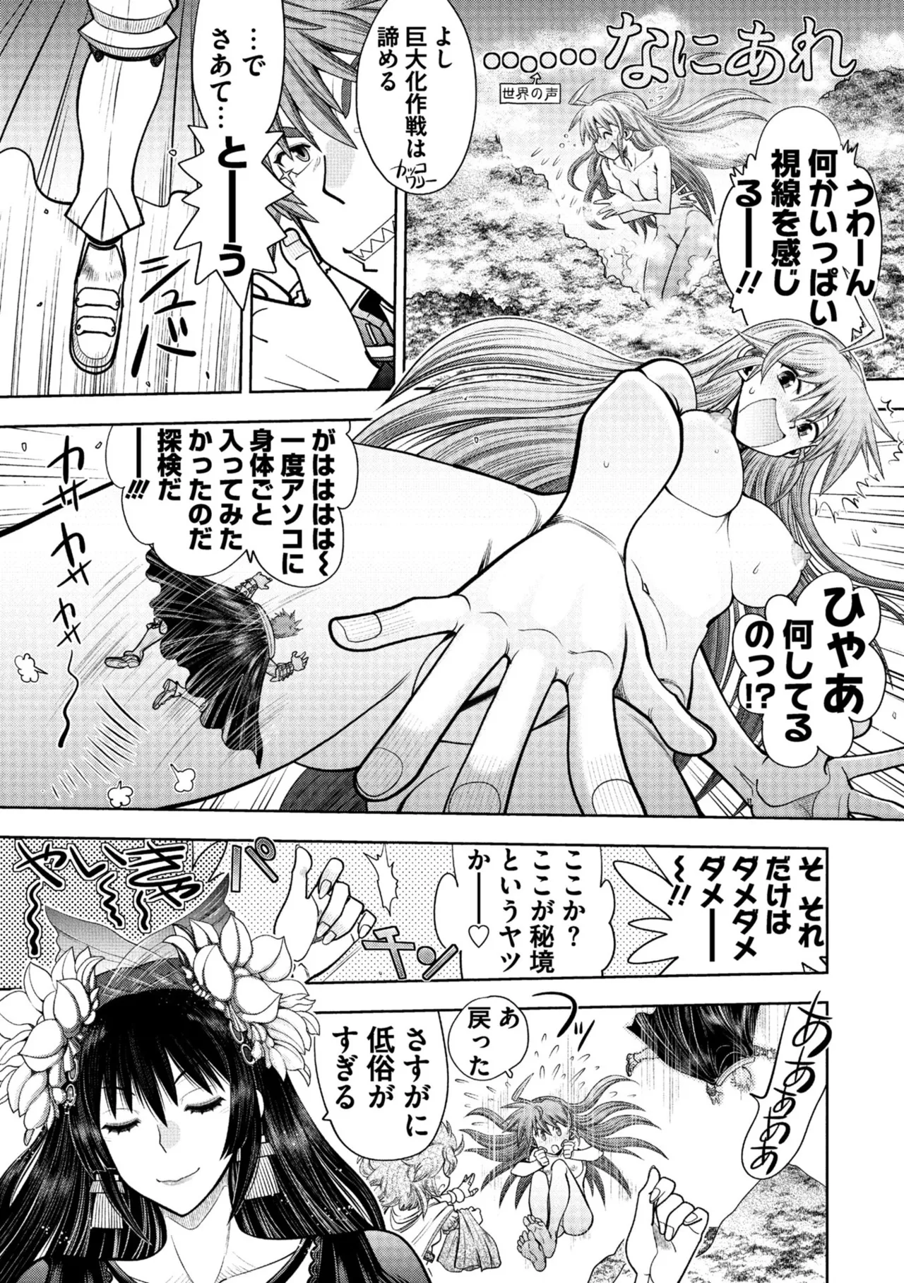 ランス10～Adult Edition～ Page.49