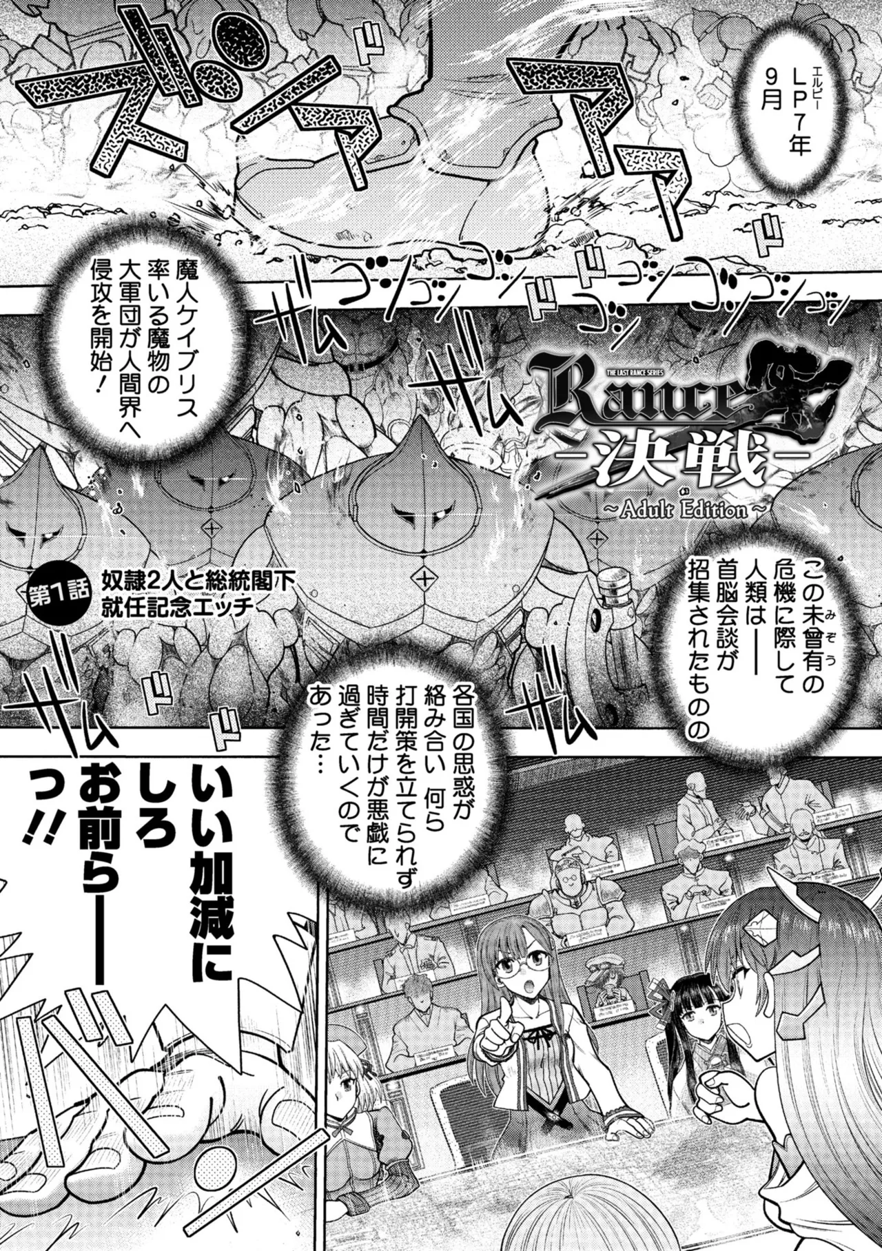 ランス10～Adult Edition～ Page.5