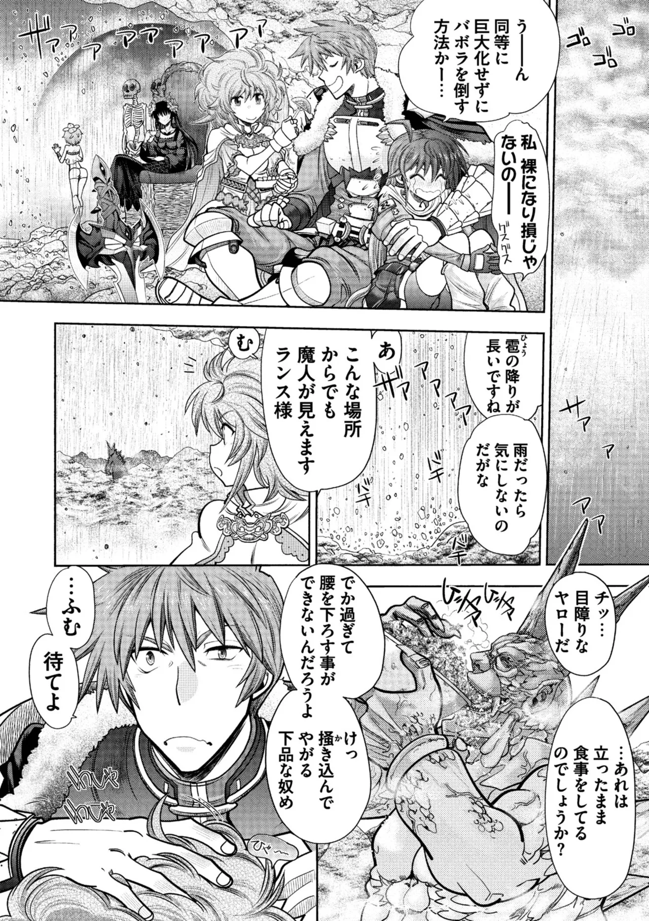 ランス10～Adult Edition～ Page.50
