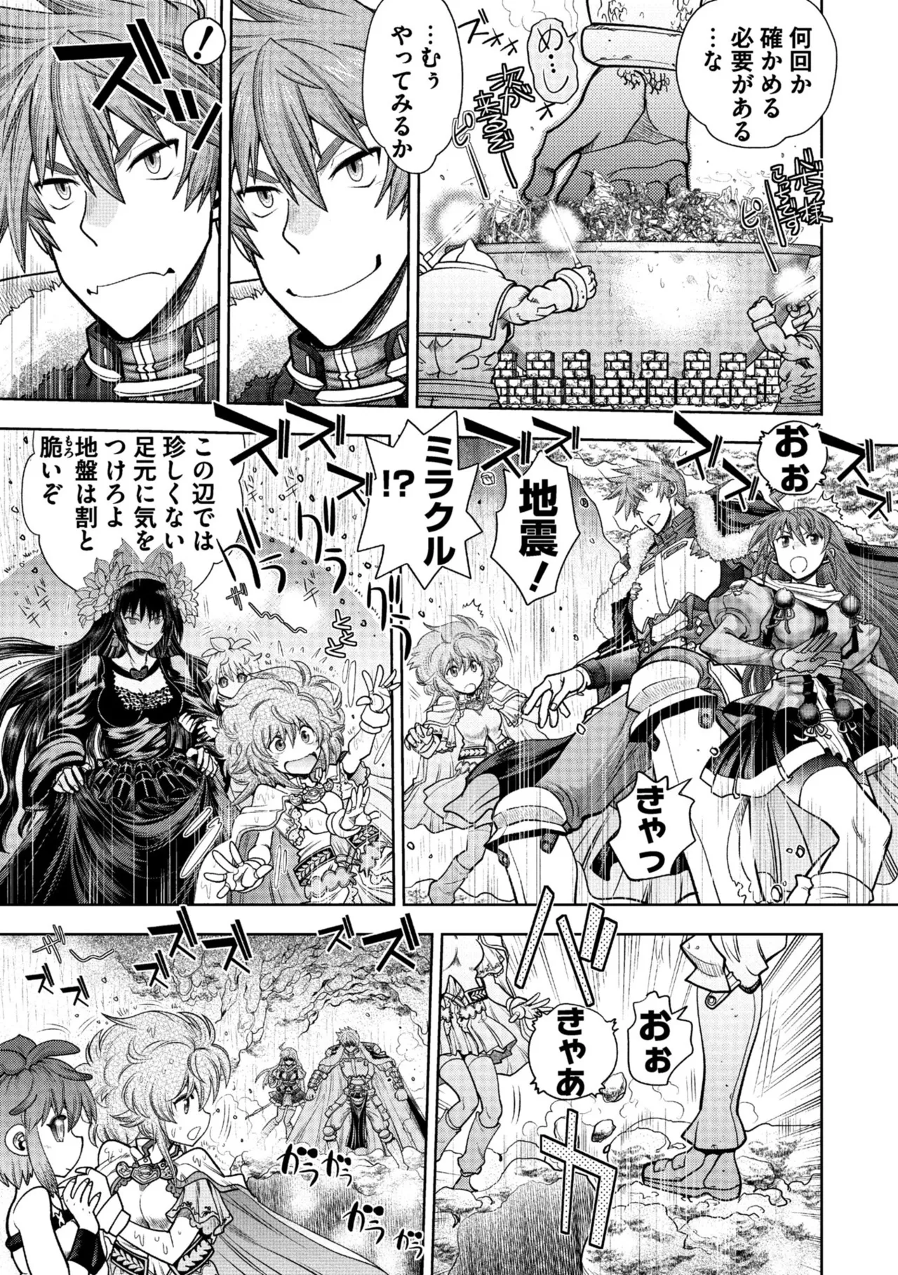 ランス10～Adult Edition～ Page.51