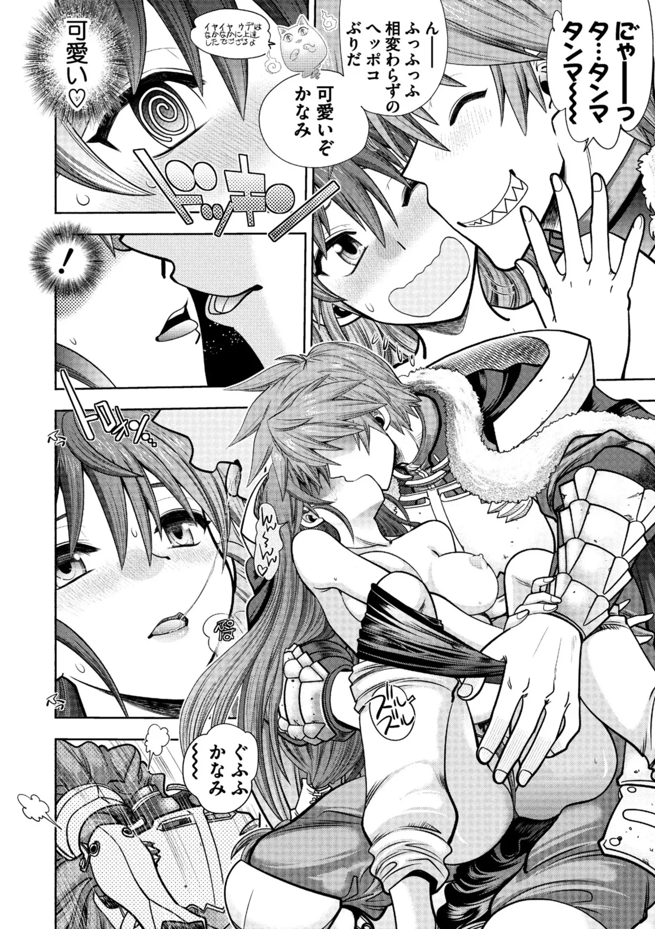 ランス10～Adult Edition～ Page.54