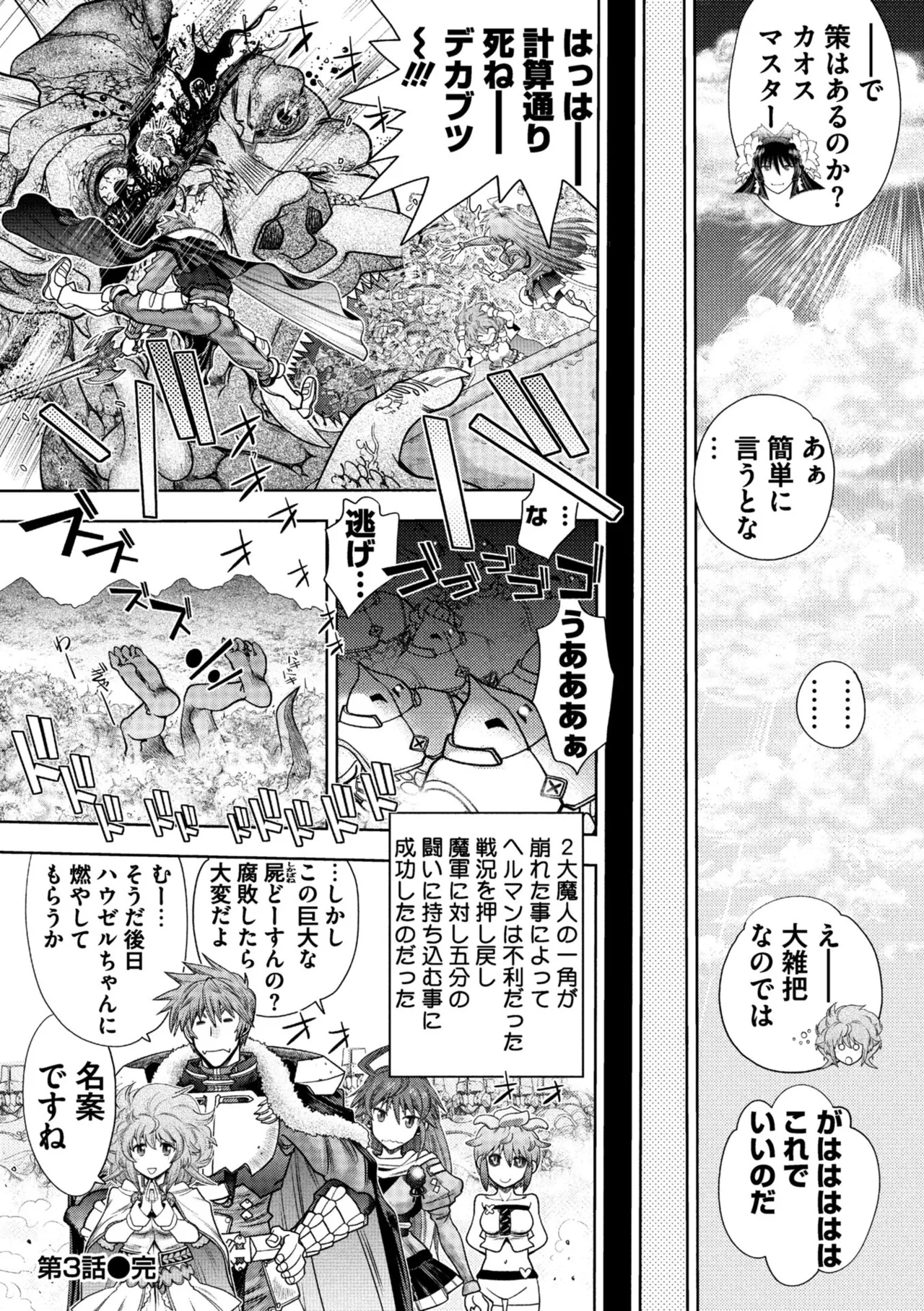 ランス10～Adult Edition～ Page.64