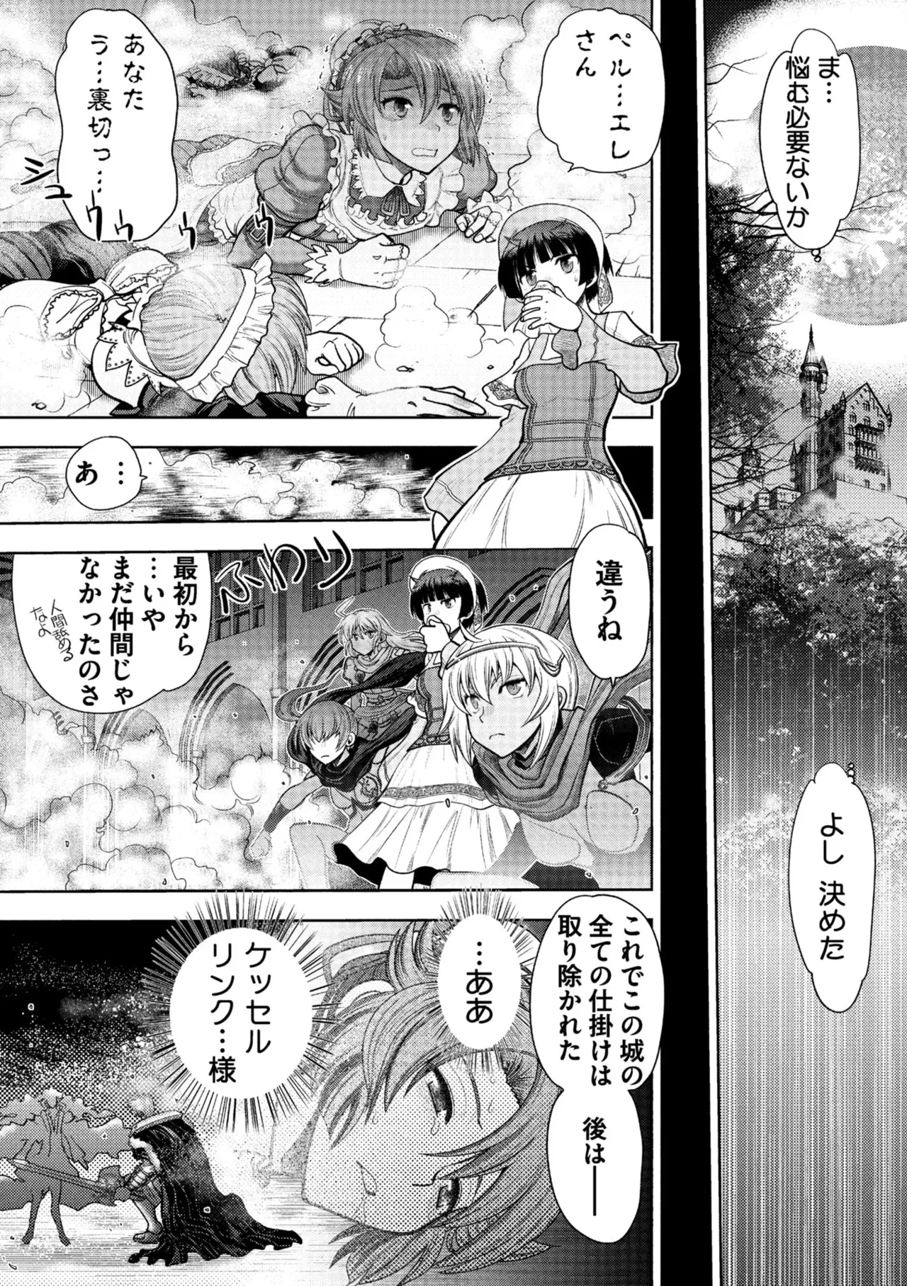 ランス10～Adult Edition～ Page.67