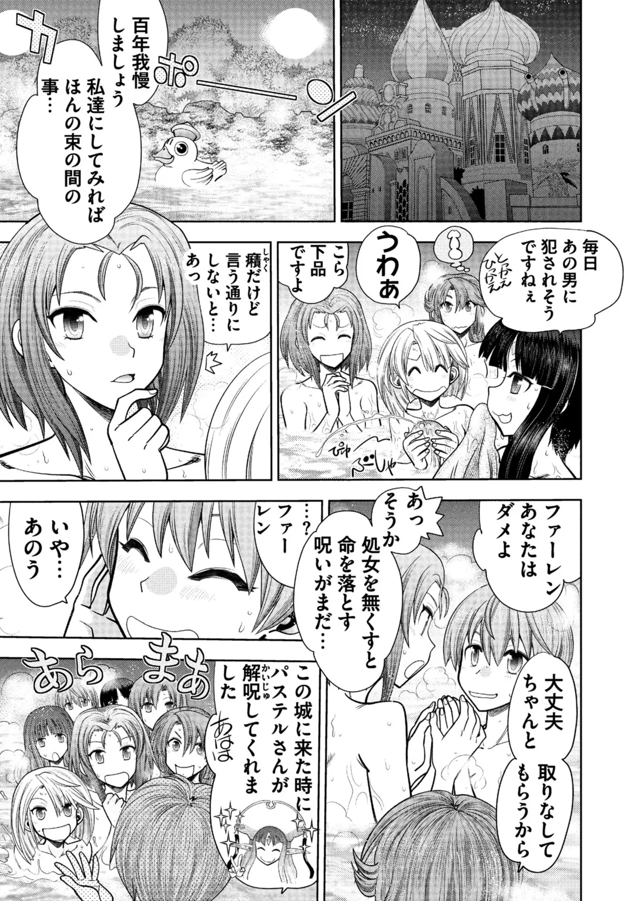 ランス10～Adult Edition～ Page.71