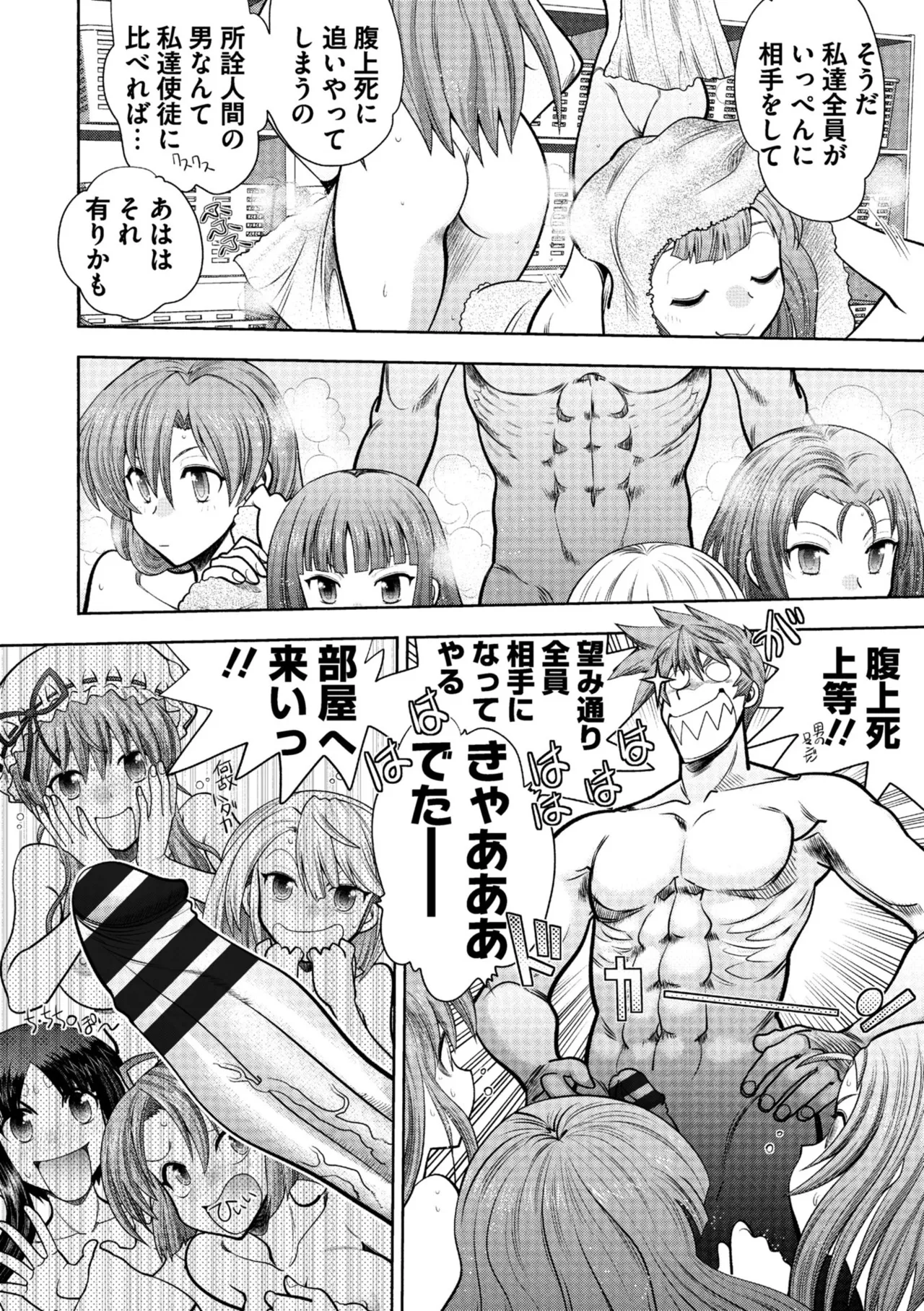 ランス10～Adult Edition～ Page.72