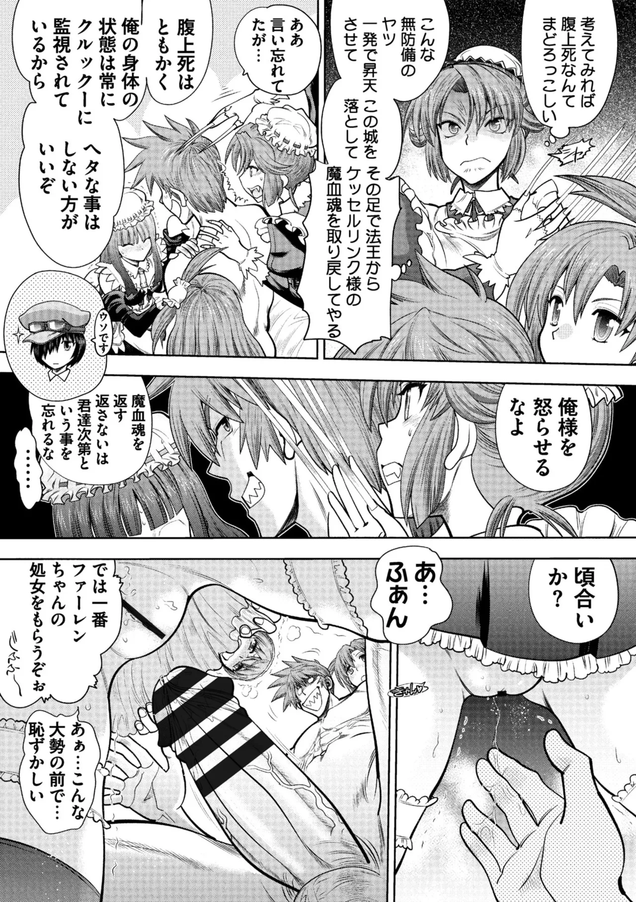 ランス10～Adult Edition～ Page.74
