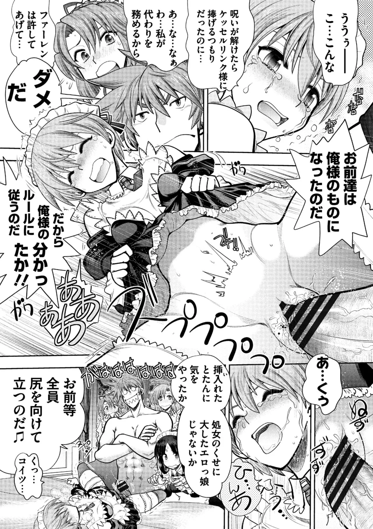 ランス10～Adult Edition～ Page.75