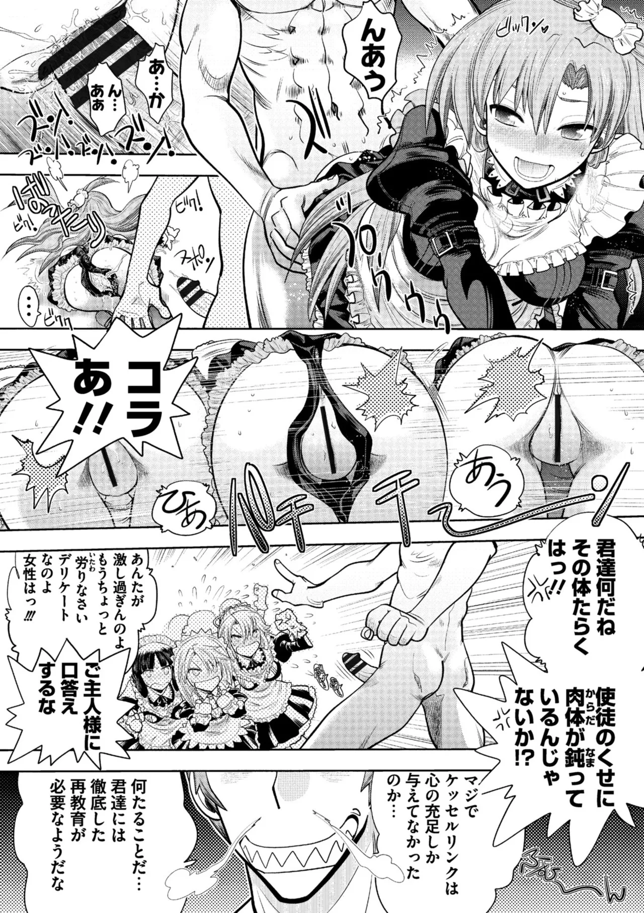 ランス10～Adult Edition～ Page.79
