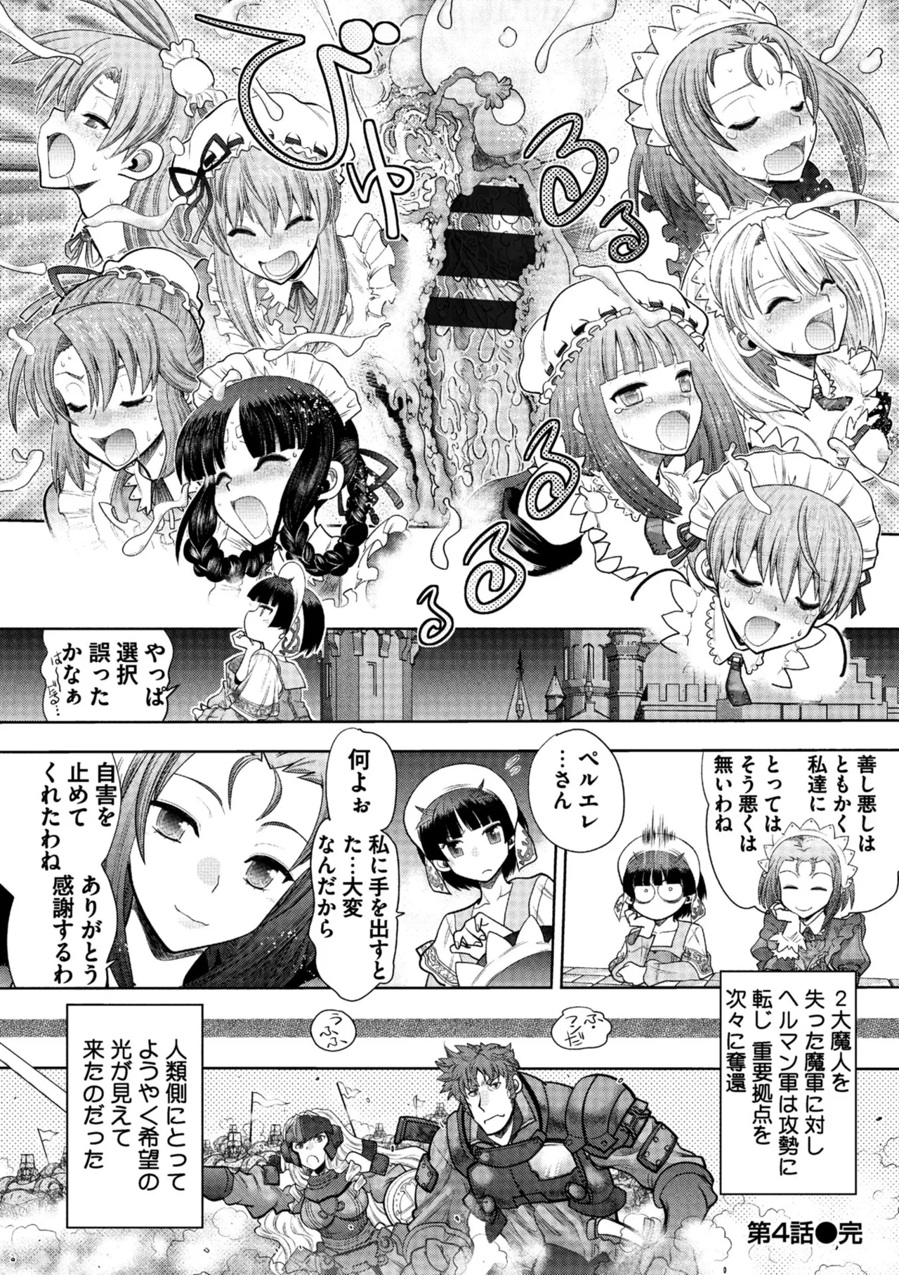 ランス10～Adult Edition～ Page.84