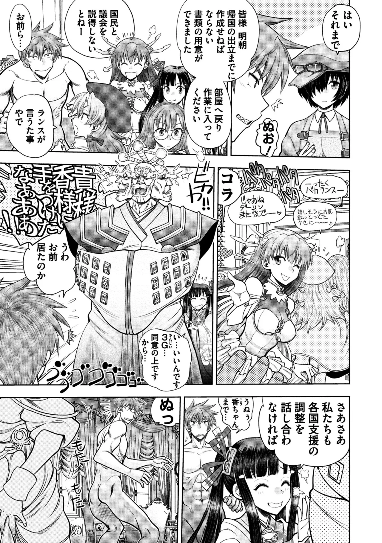 ランス10～Adult Edition～ Page.9