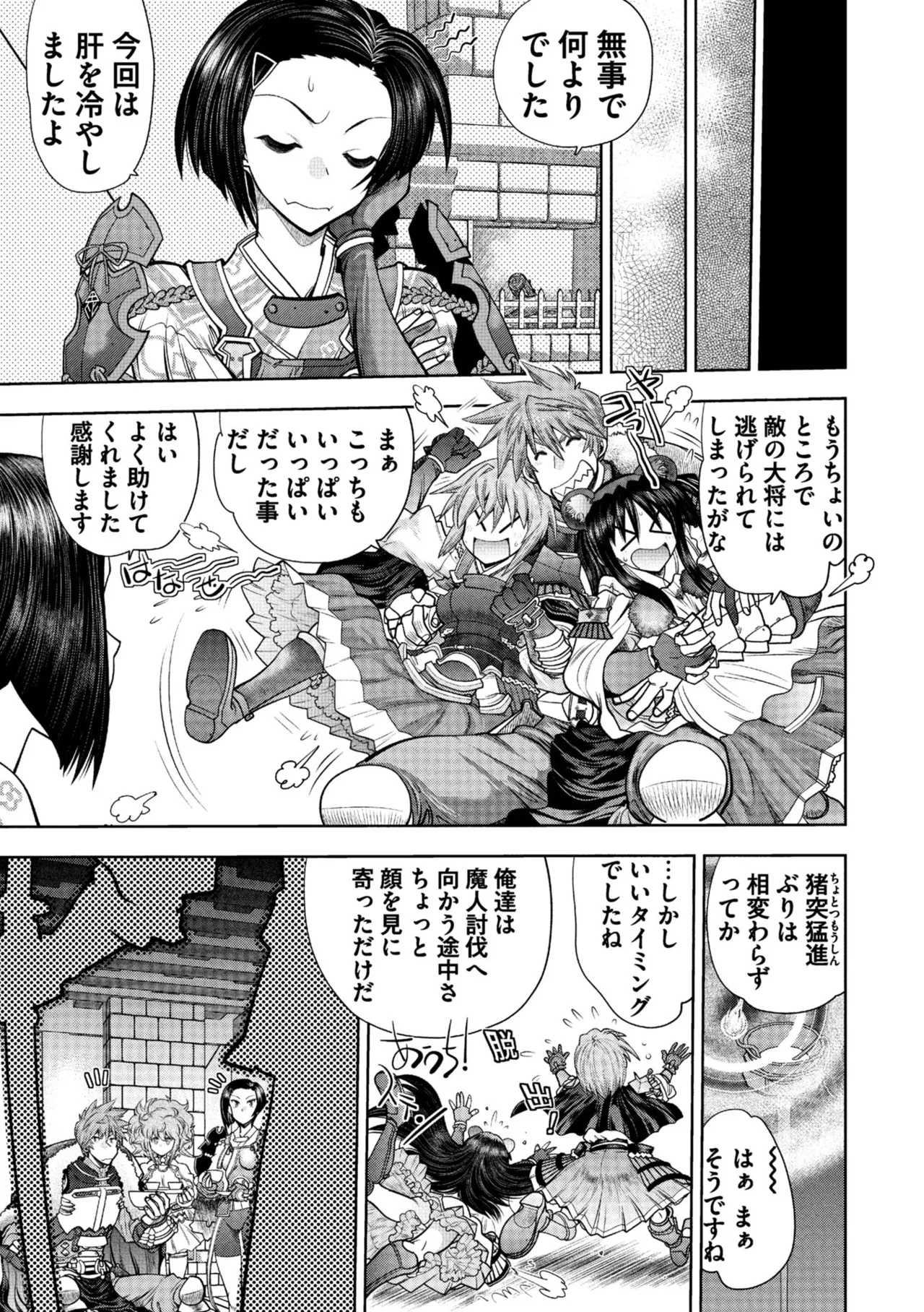 ランス10～Adult Edition～ Page.91