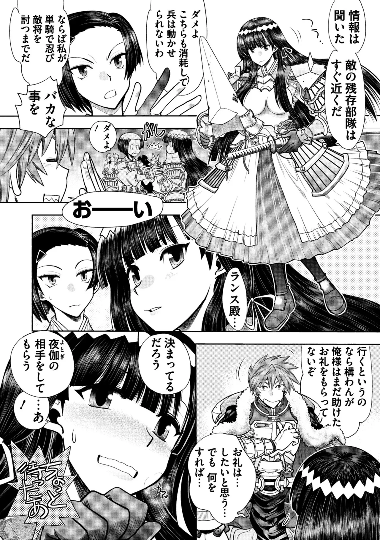 ランス10～Adult Edition～ Page.92
