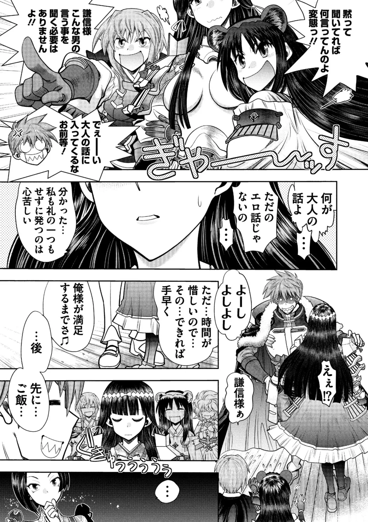 ランス10～Adult Edition～ Page.93