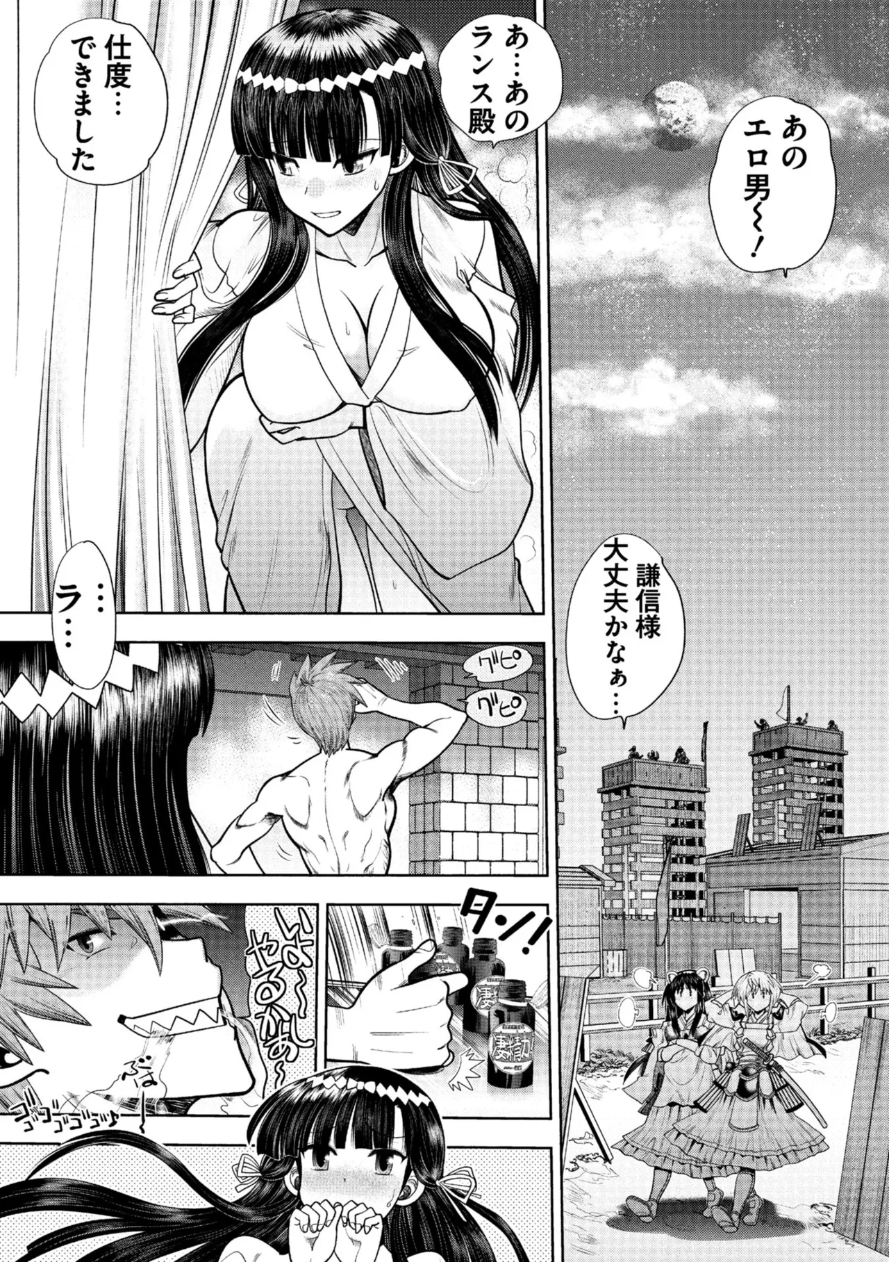 ランス10～Adult Edition～ Page.94