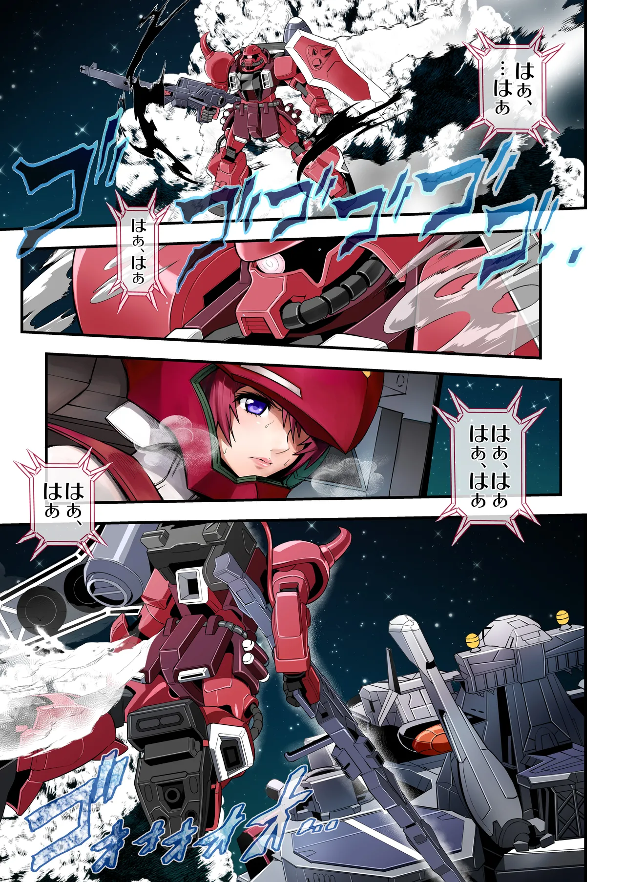 RED Page.3