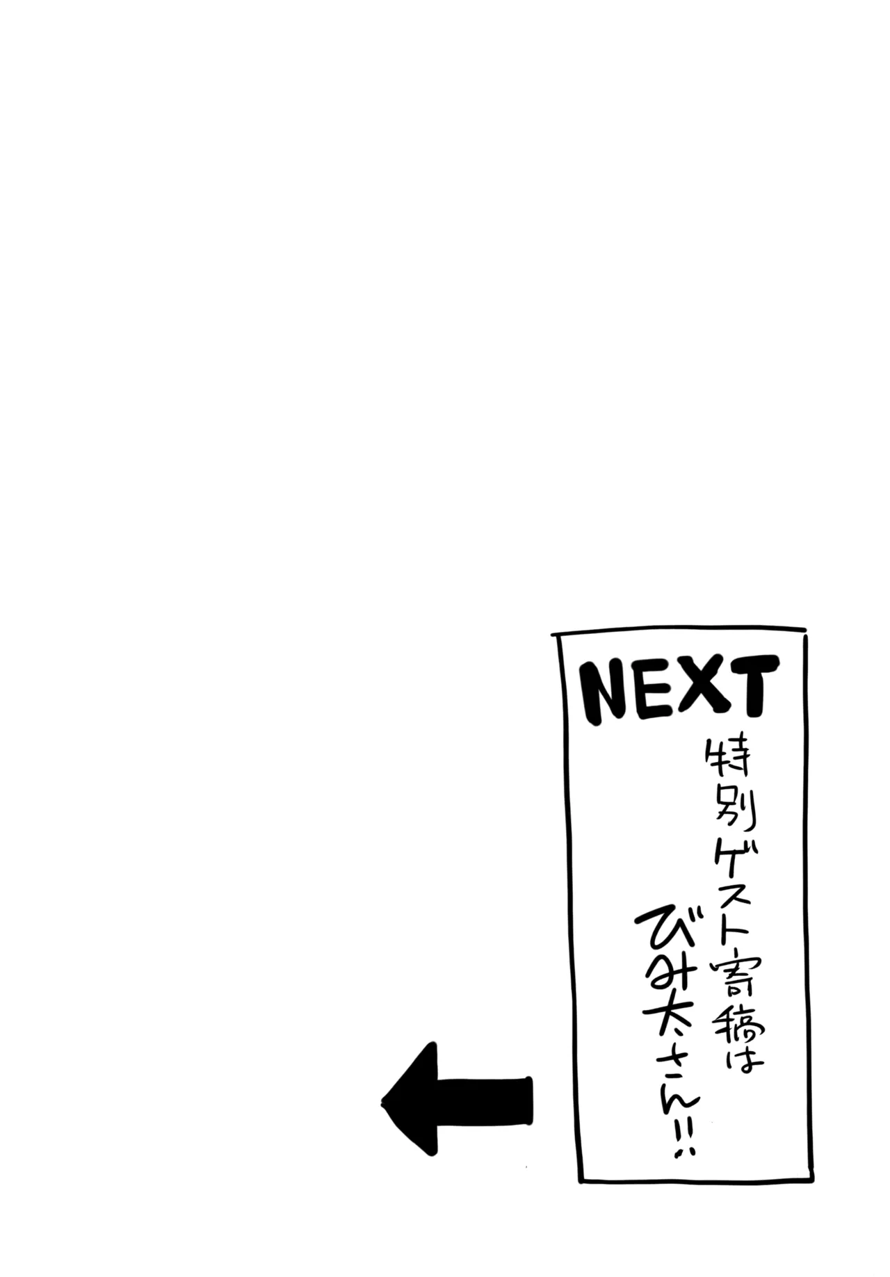 あの夏の本音 Page.29