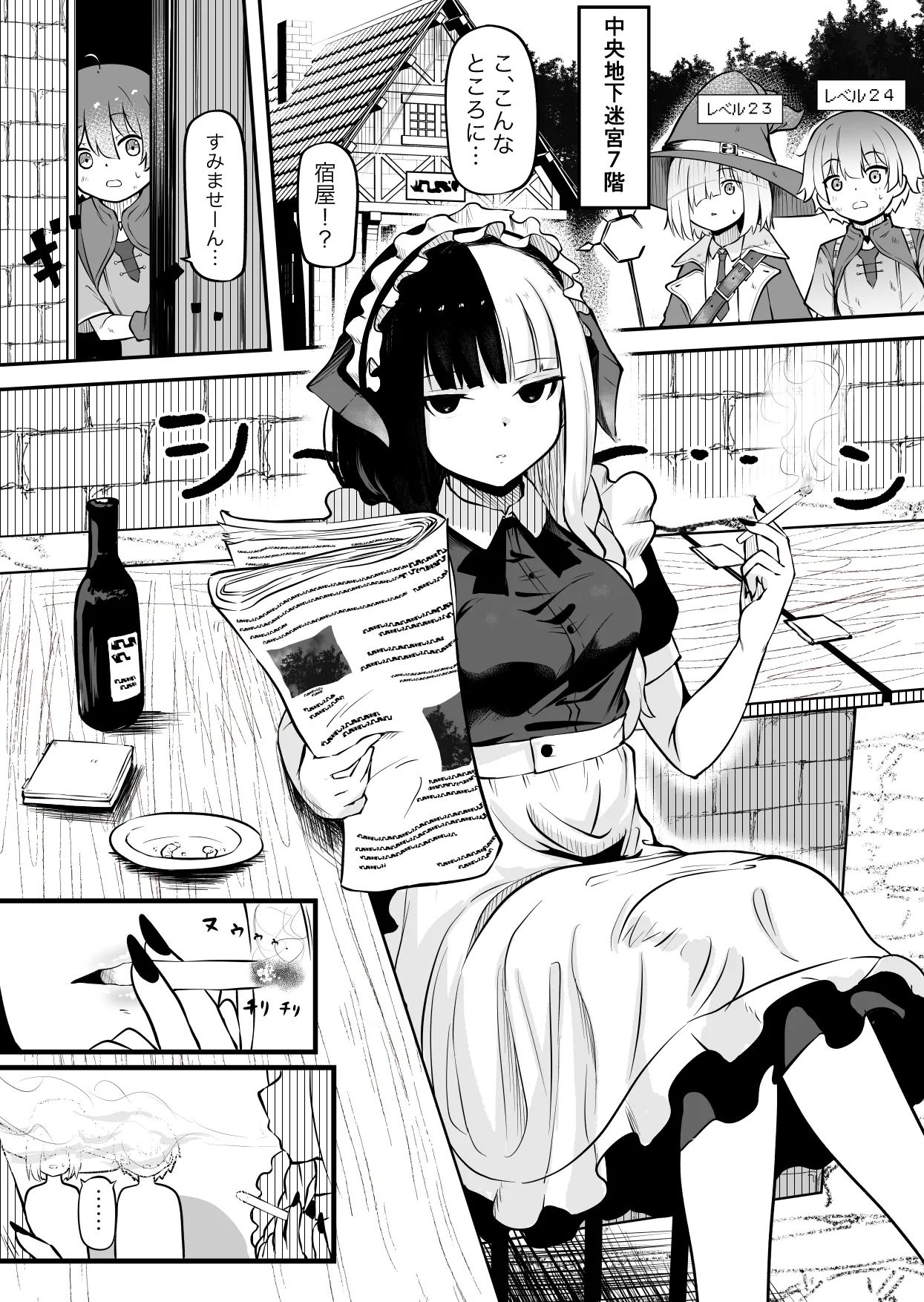 サキュバスのお宿にご用心~サキュバスに締め上げられてオチン〇ンからレベルを搾り取られるお話~ Page.2