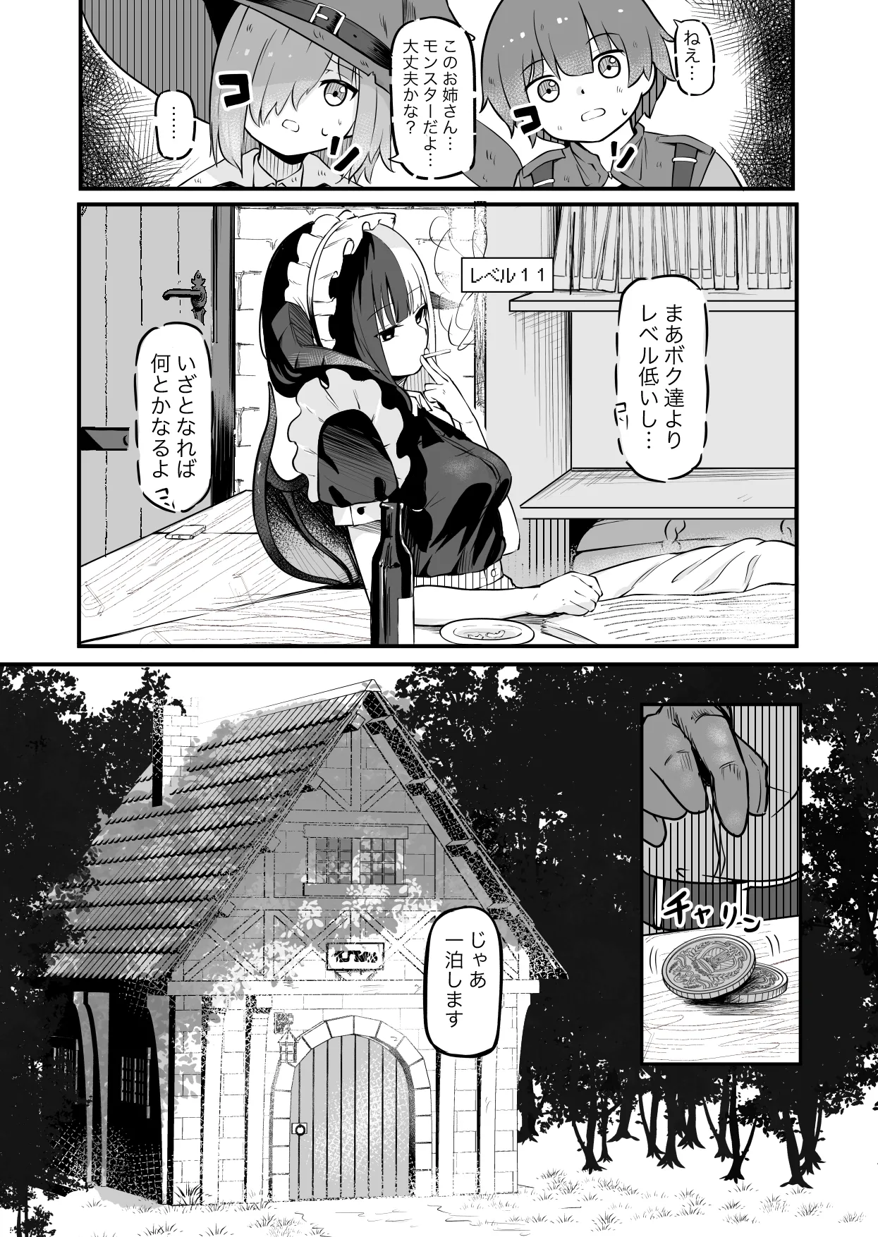 サキュバスのお宿にご用心~サキュバスに締め上げられてオチン〇ンからレベルを搾り取られるお話~ Page.4