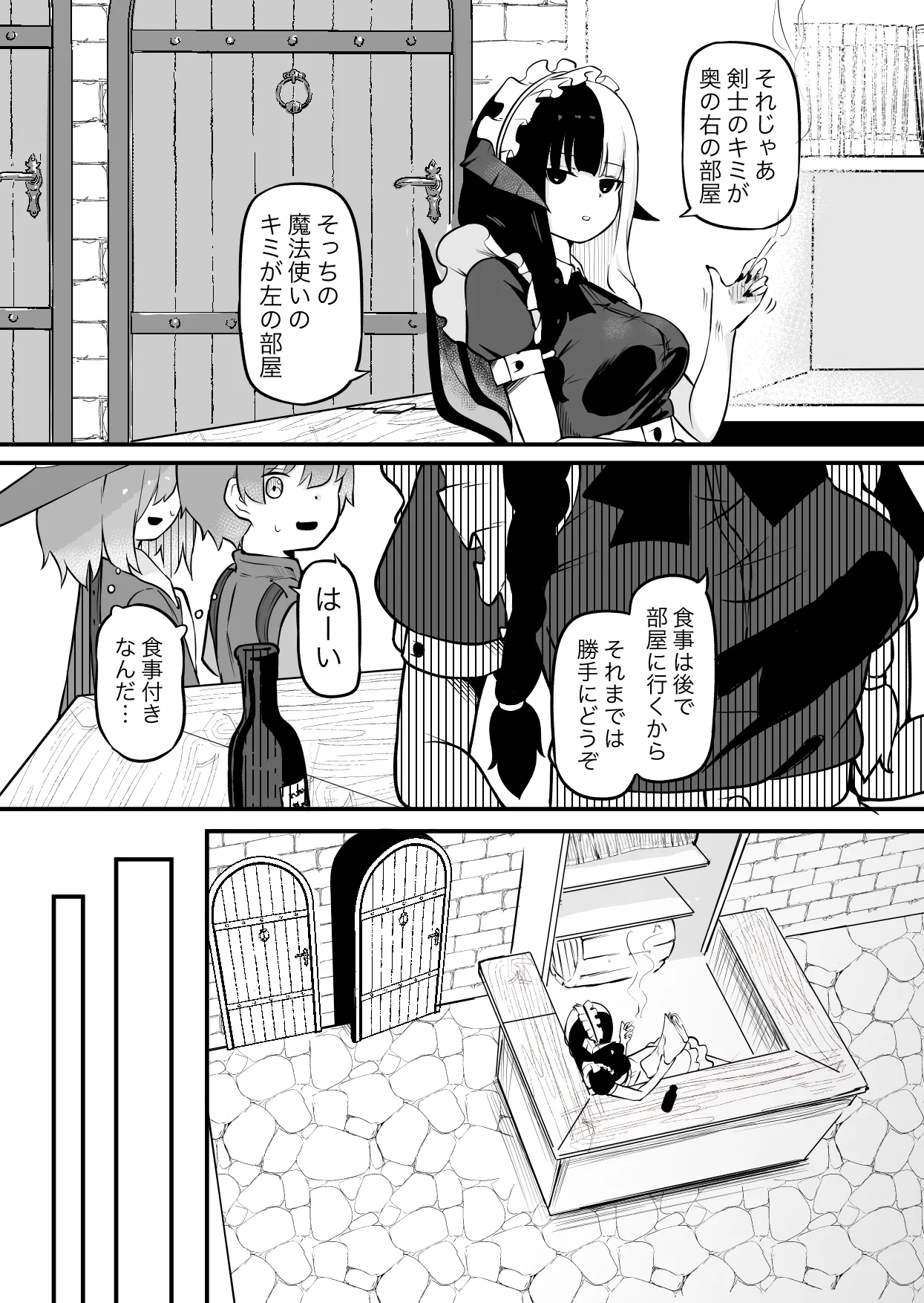 サキュバスのお宿にご用心~サキュバスに締め上げられてオチン〇ンからレベルを搾り取られるお話~ Page.5