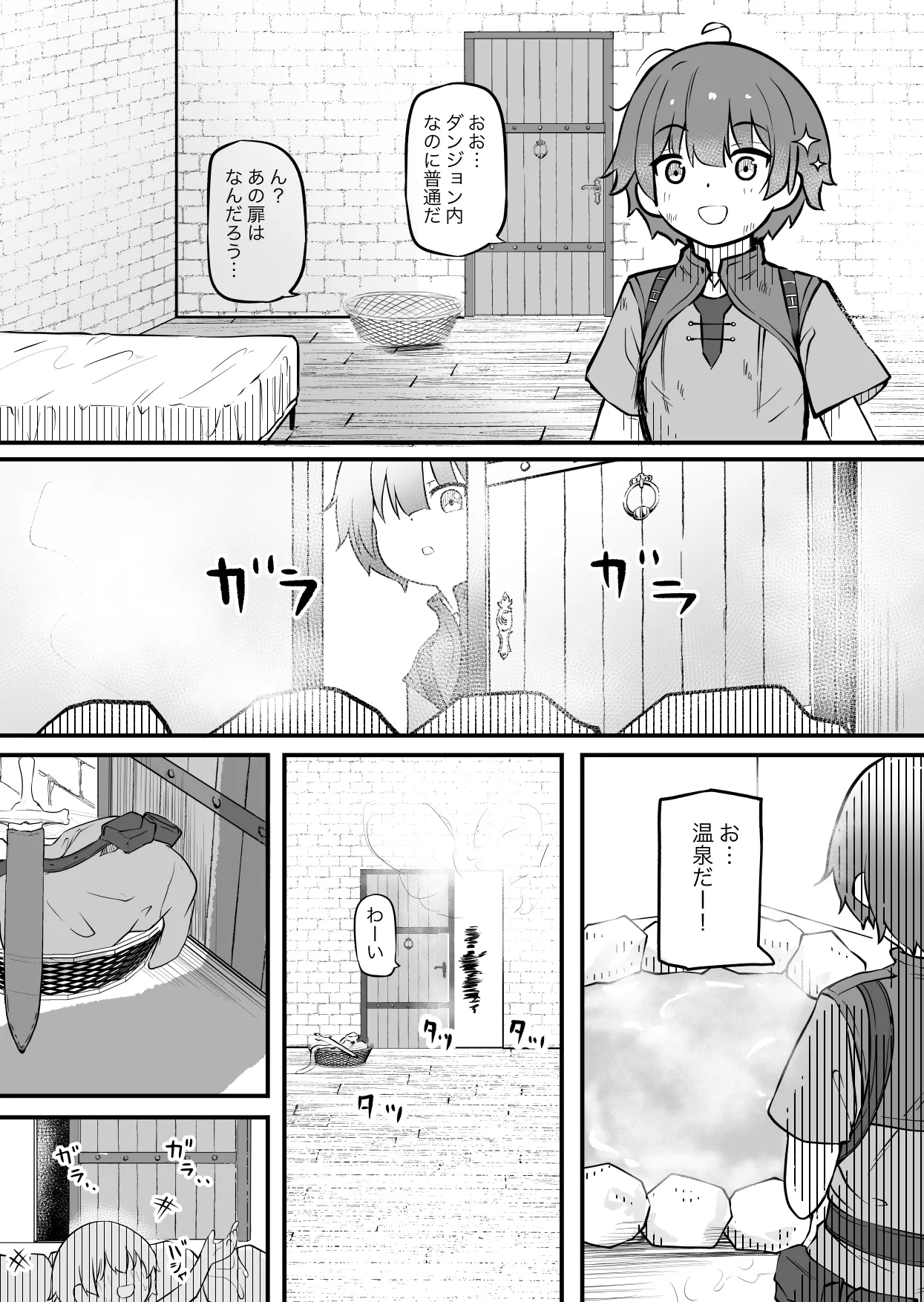 サキュバスのお宿にご用心~サキュバスに締め上げられてオチン〇ンからレベルを搾り取られるお話~ Page.6