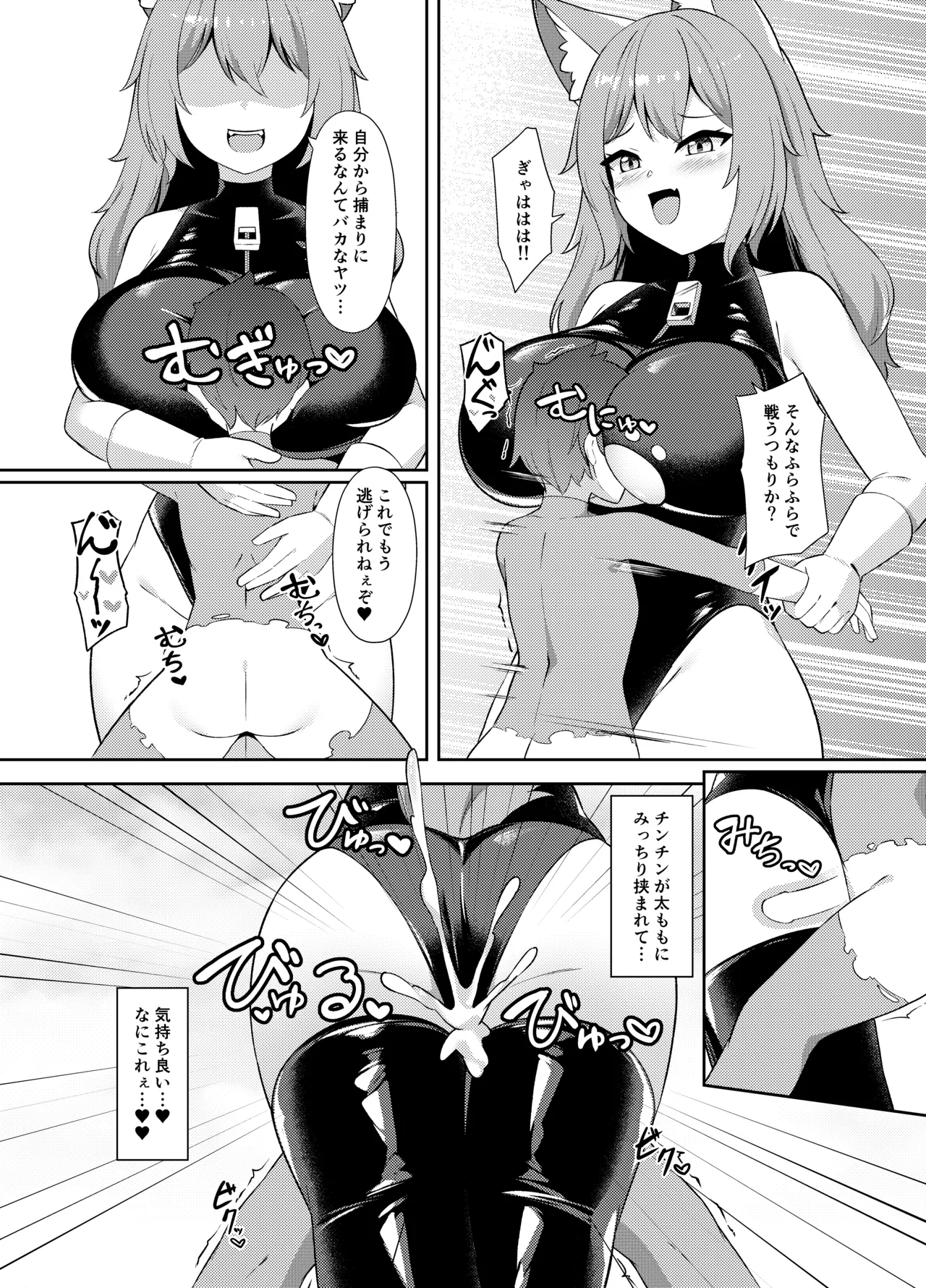 正義の少年ヒーローが悪の爆乳ムチムチ異星人に敗北射精させられ犯される話 Page.11
