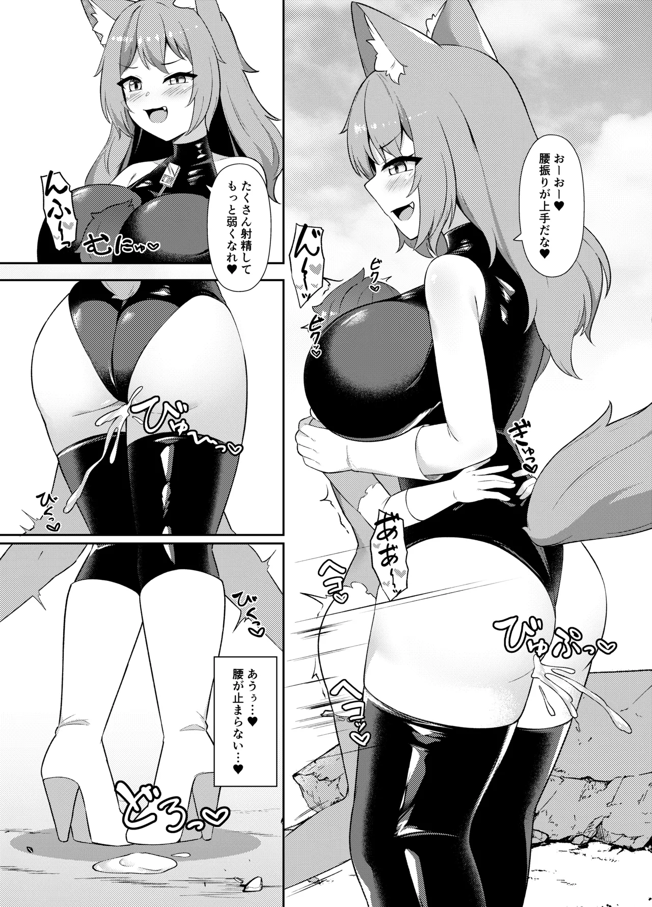 正義の少年ヒーローが悪の爆乳ムチムチ異星人に敗北射精させられ犯される話 Page.12
