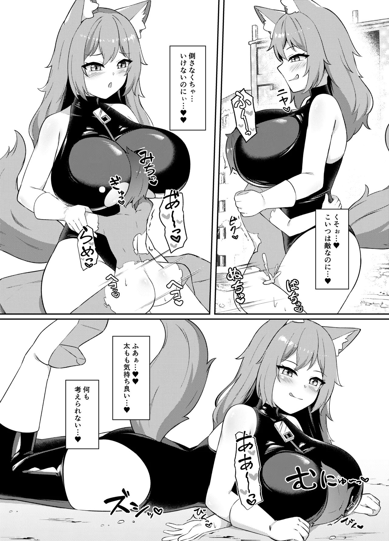 正義の少年ヒーローが悪の爆乳ムチムチ異星人に敗北射精させられ犯される話 Page.13