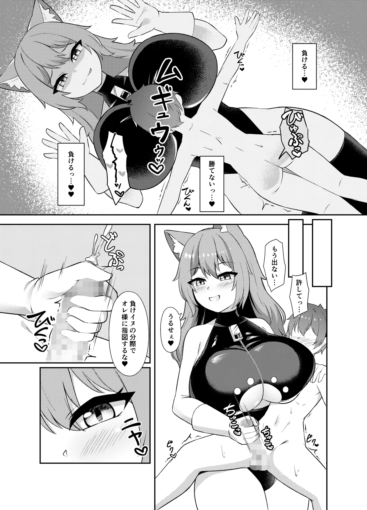 正義の少年ヒーローが悪の爆乳ムチムチ異星人に敗北射精させられ犯される話 Page.14