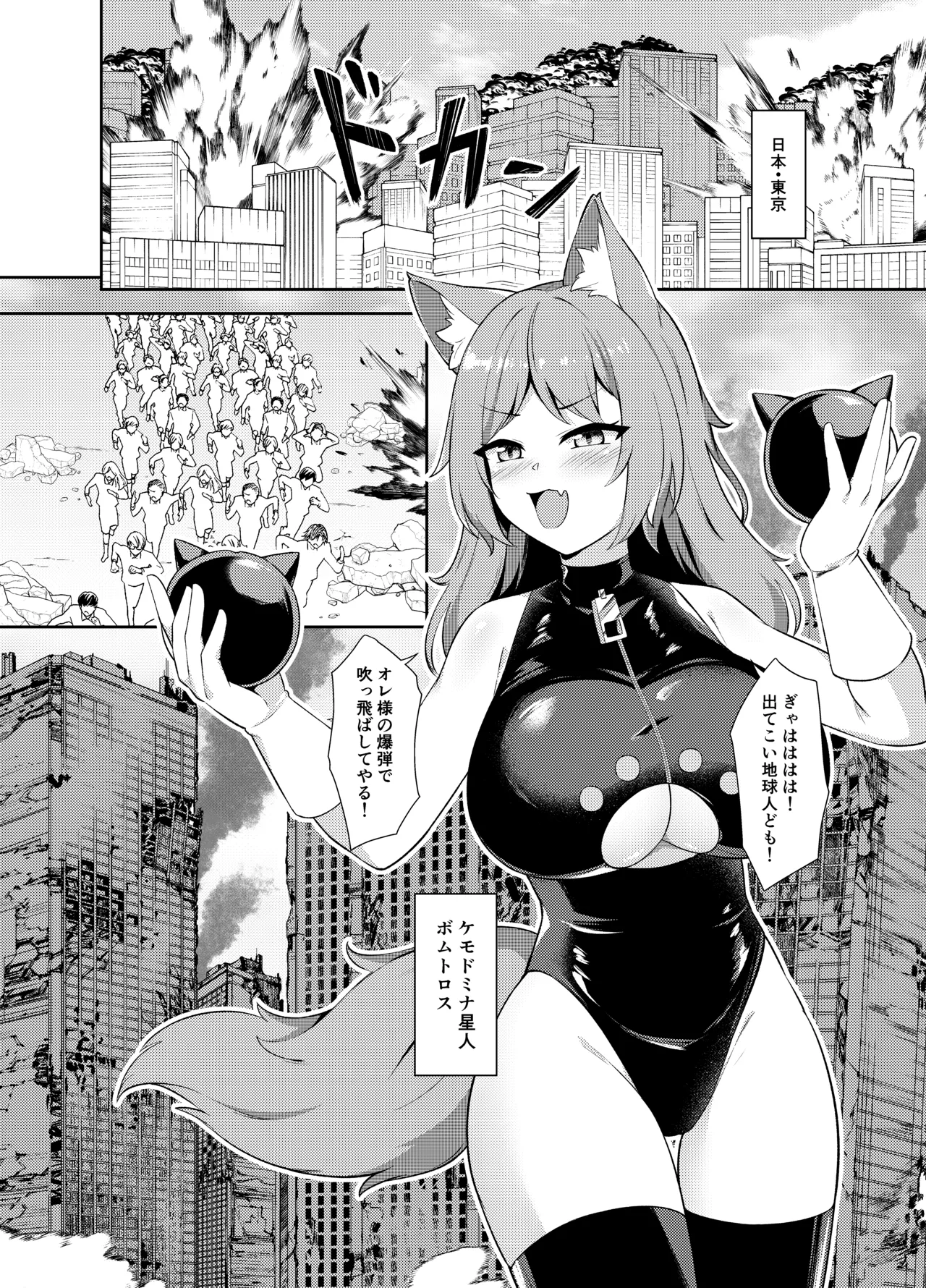 正義の少年ヒーローが悪の爆乳ムチムチ異星人に敗北射精させられ犯される話 Page.3