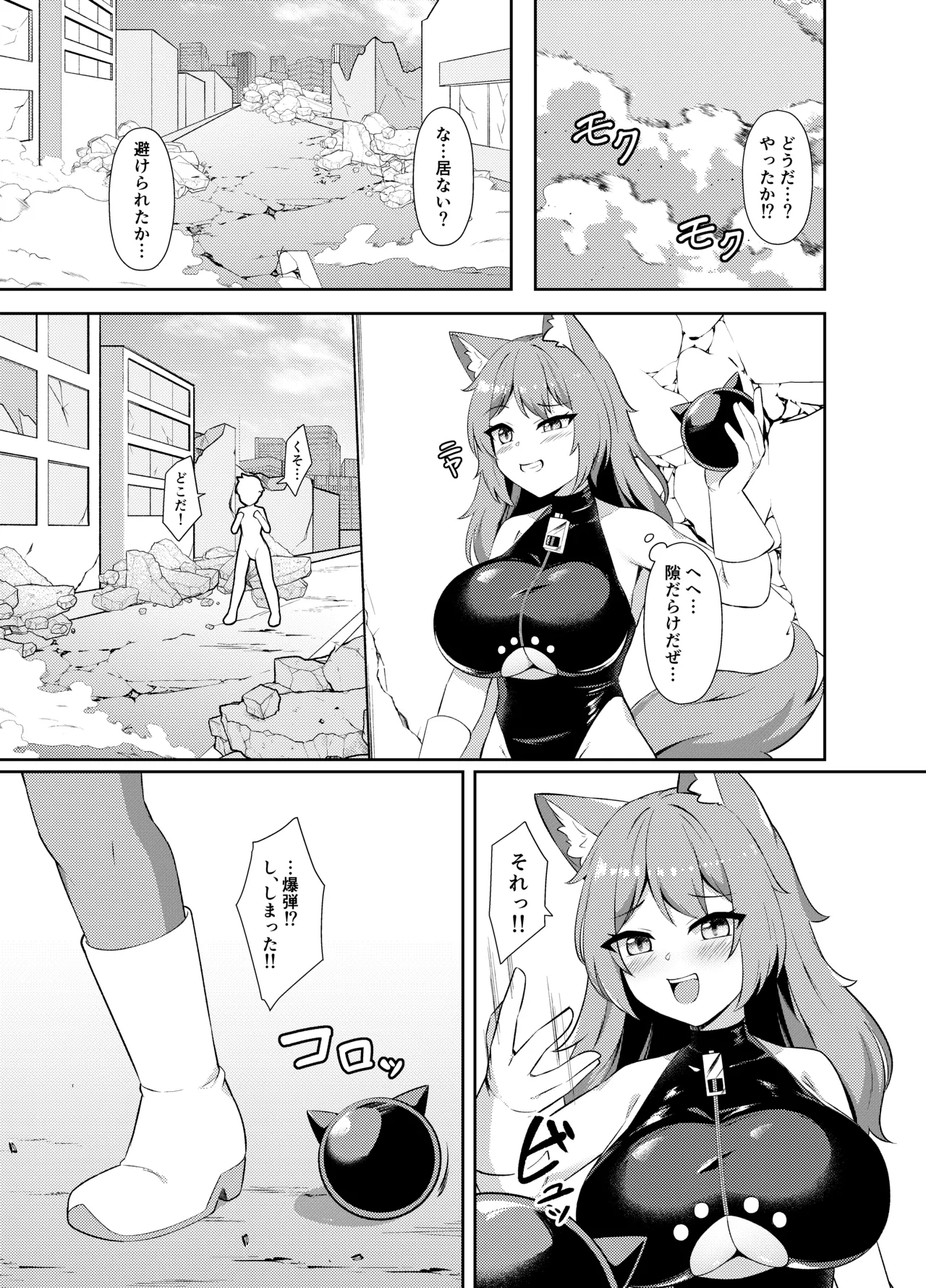 正義の少年ヒーローが悪の爆乳ムチムチ異星人に敗北射精させられ犯される話 Page.6