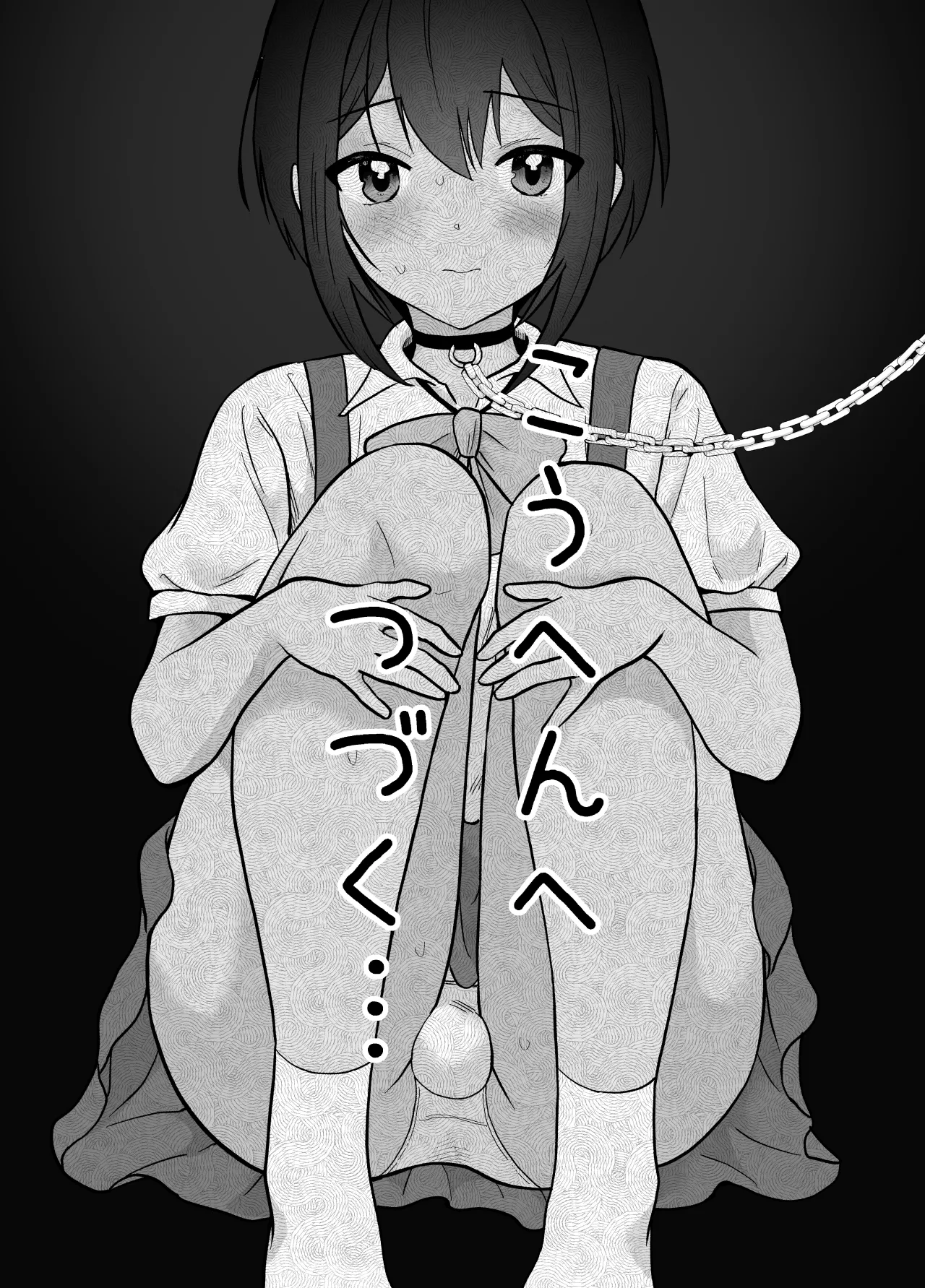 先生あのね、オレに新しいお義父さんできたよ Page.75