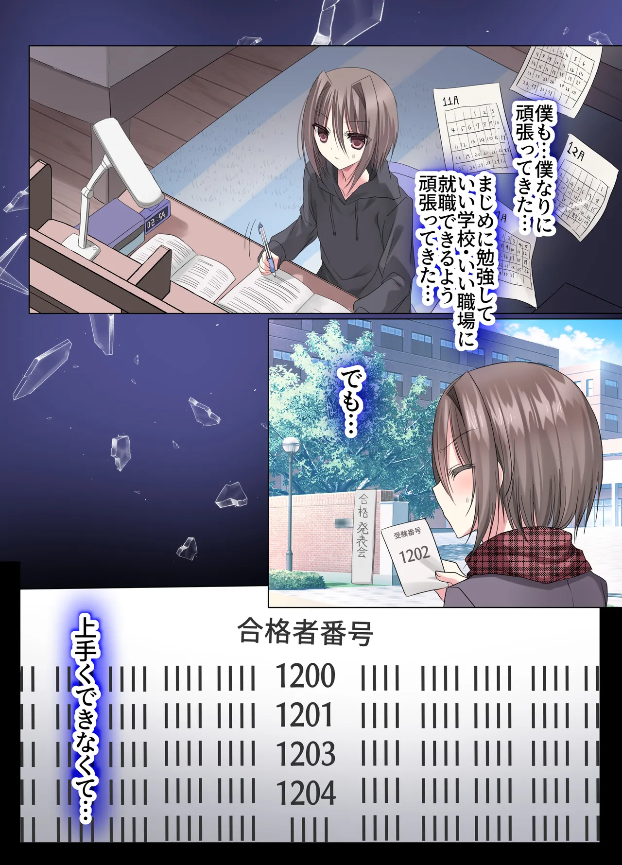 会社！弱いオスが強いオスのおちんぽケースになった世界 Page.32