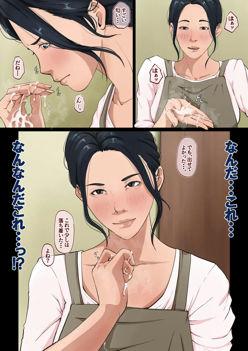 我が家では、ムラムラしたらお母さんが抜いてくれる Page.15