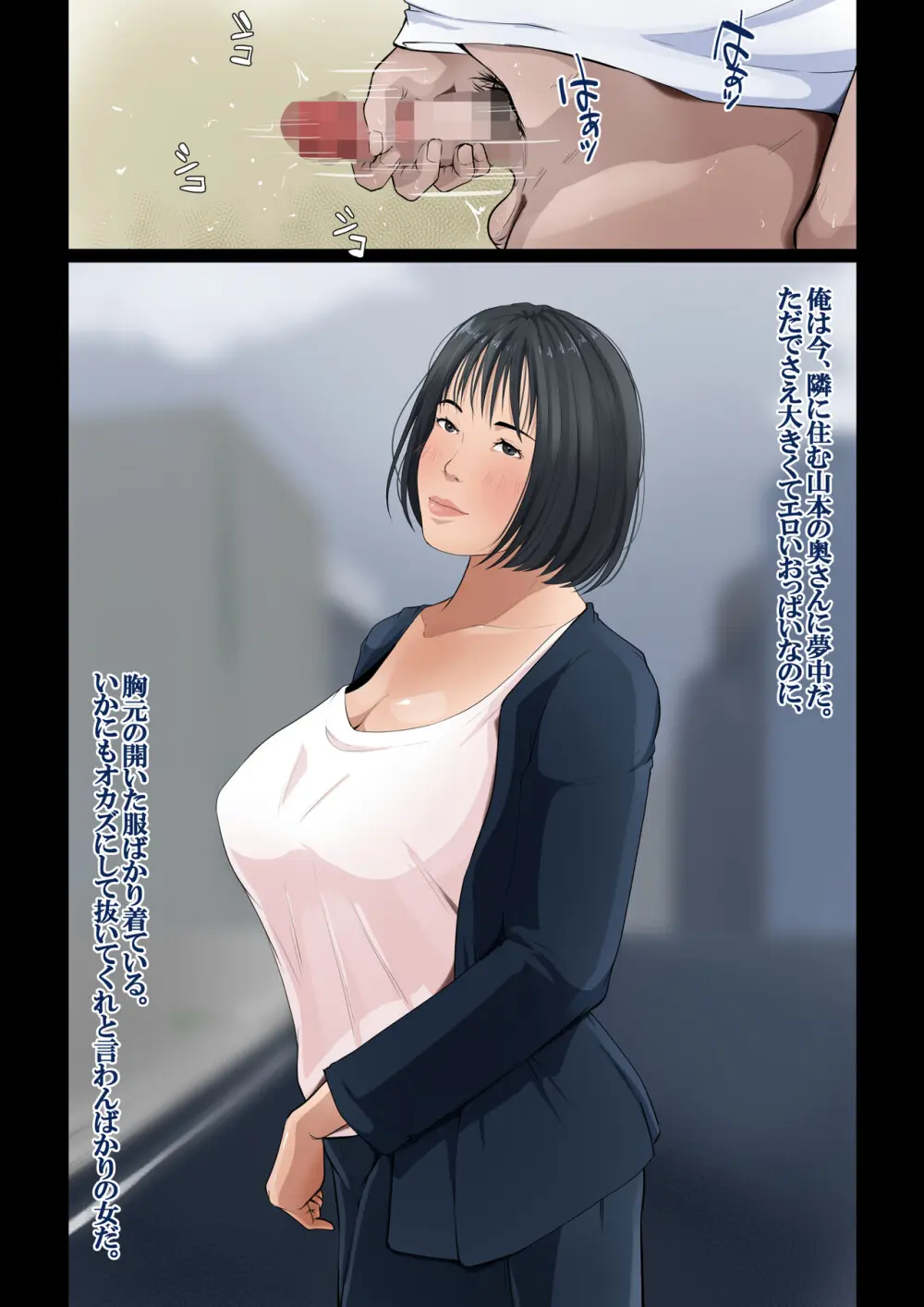 我が家では、ムラムラしたらお母さんが抜いてくれる Page.4