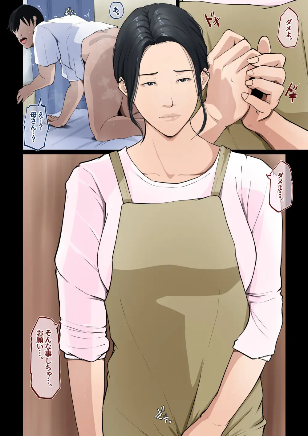 我が家では、ムラムラしたらお母さんが抜いてくれる Page.8