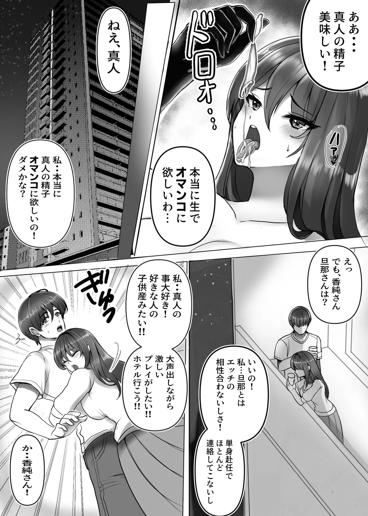 女王様の愛の玩具奴○!! Page.18