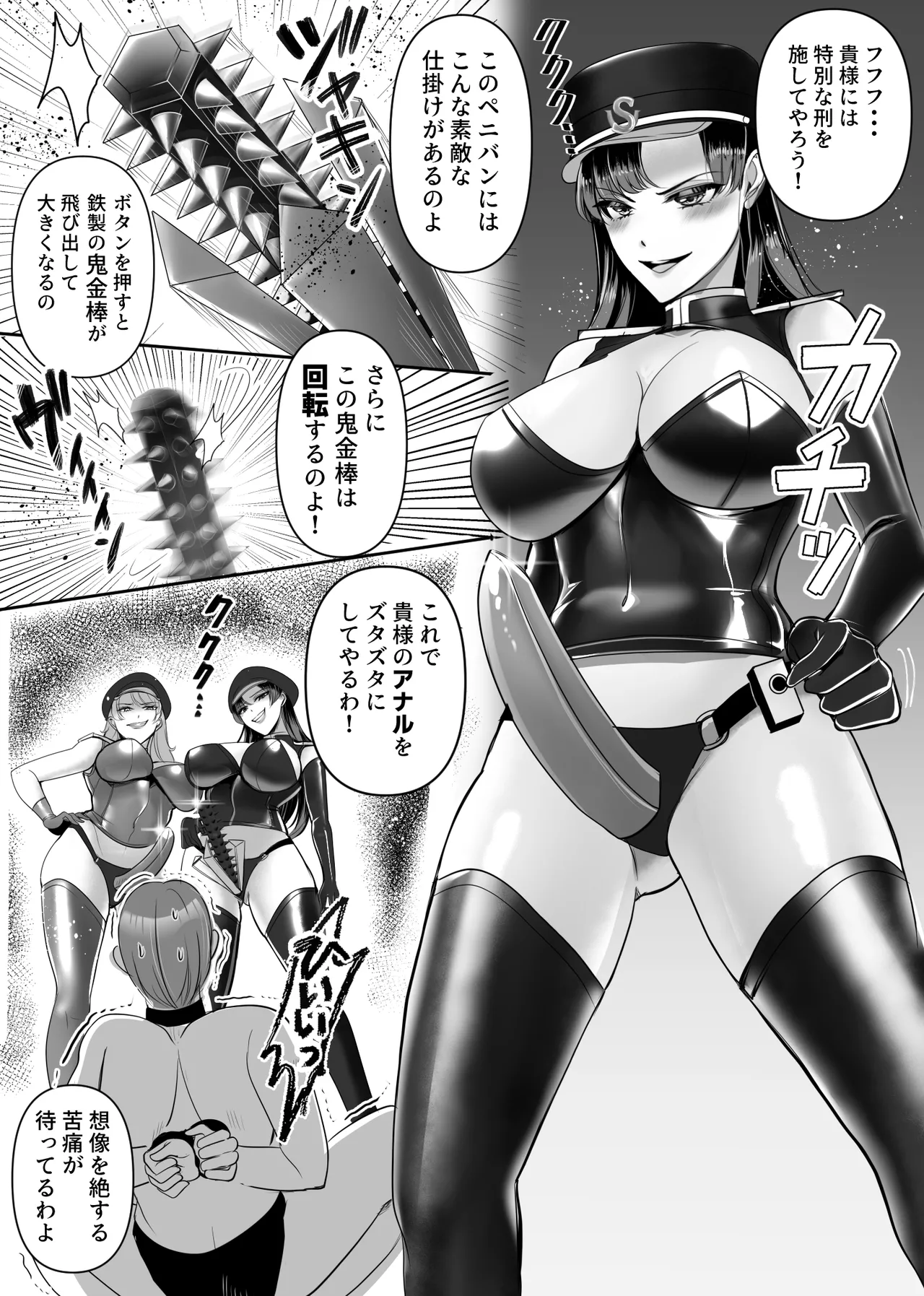 Ⅿ男専門! 死刑執行官!! 欄&美月 Page.14