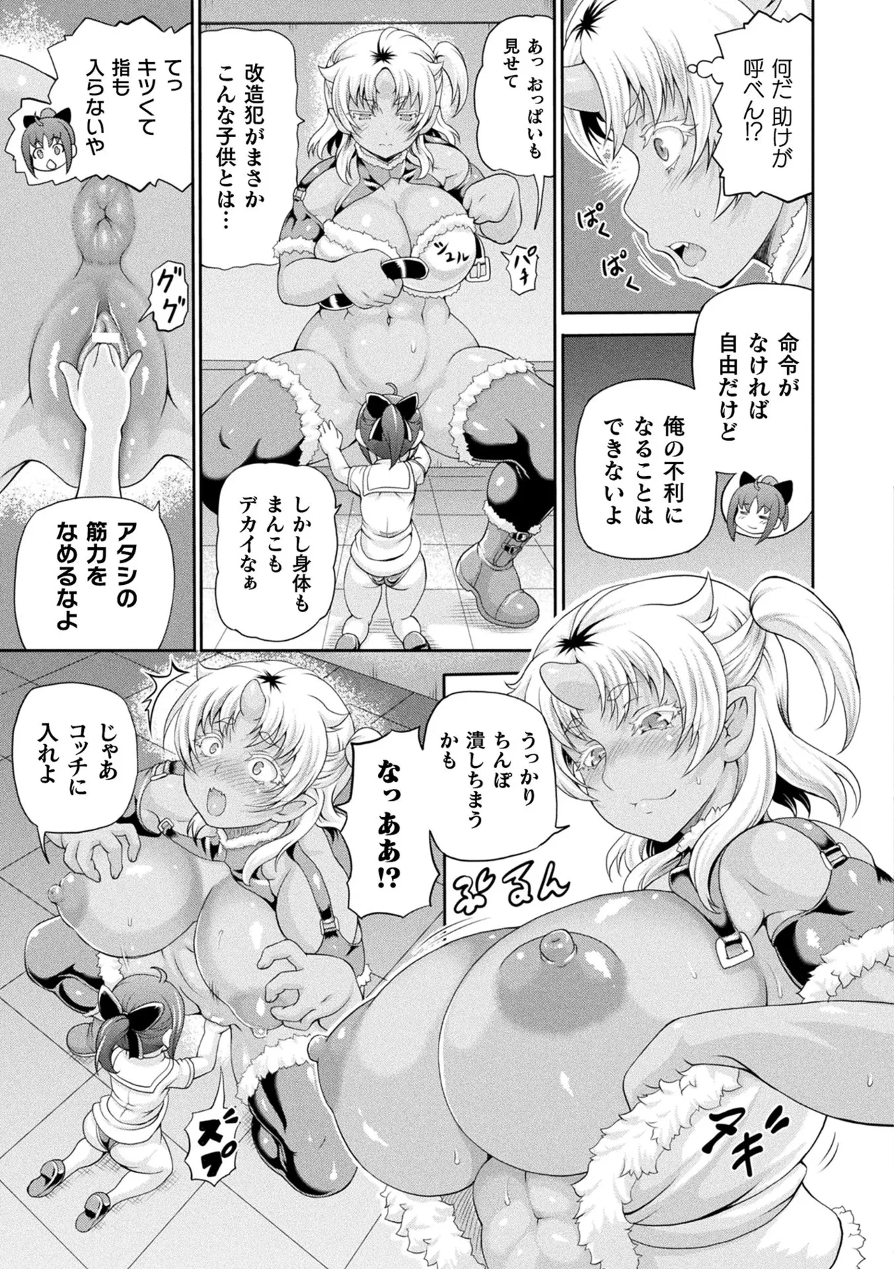 異世界娼館4 Page.27