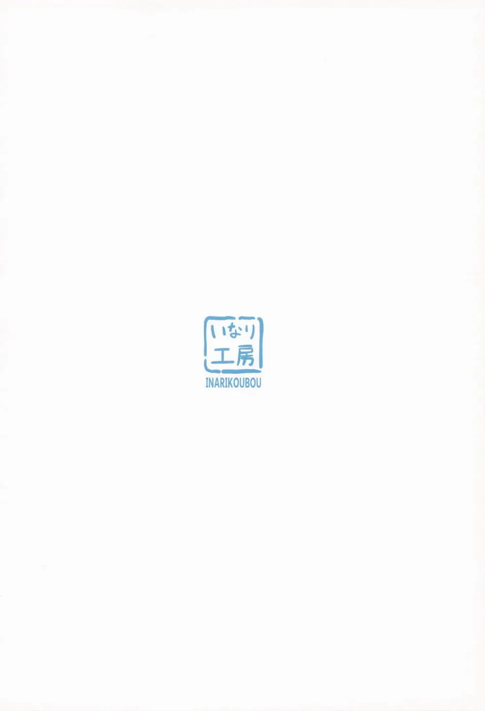 生塩ノアの早漏改善記録 Page.22