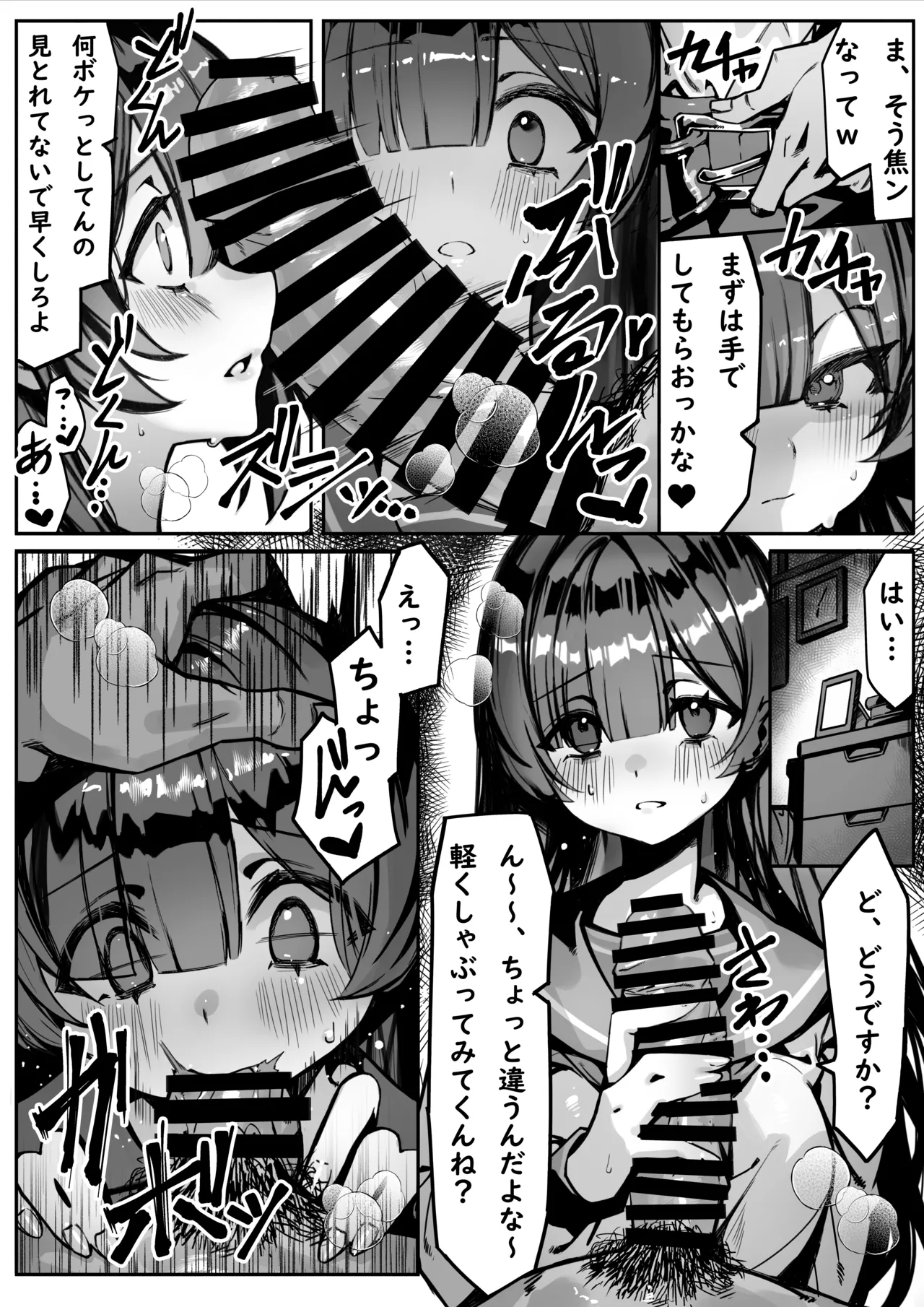 初めての彼女は先輩のペットになってました Page.27