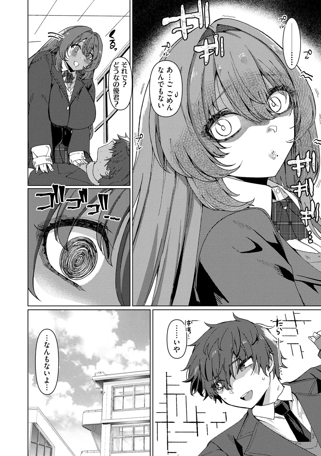 サイベリアplus Vol. 25 Page.10