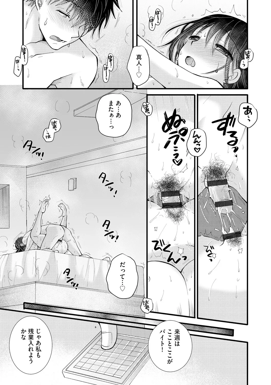 サイベリアplus Vol. 25 Page.109