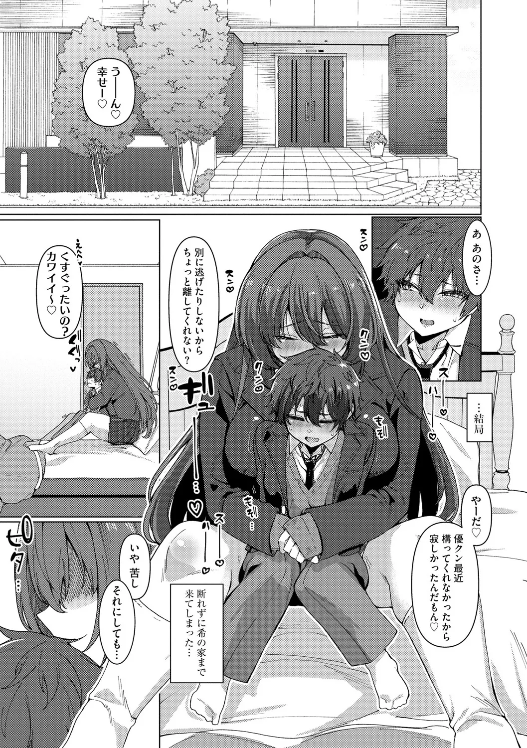 サイベリアplus Vol. 25 Page.11