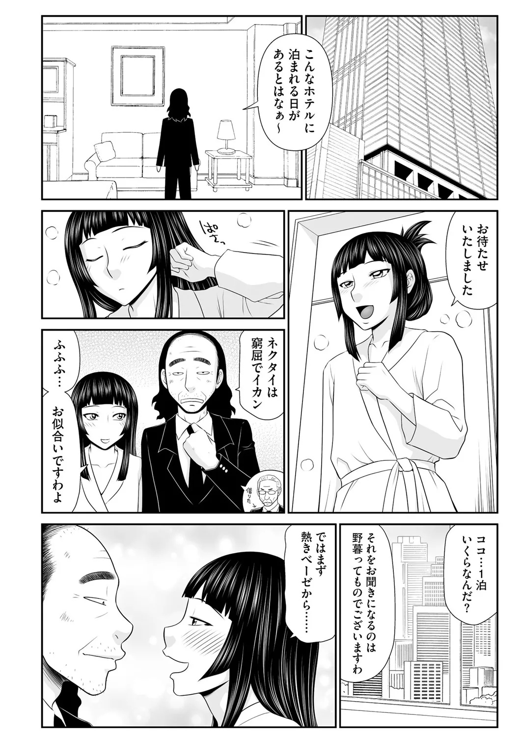 サイベリアplus Vol. 25 Page.122