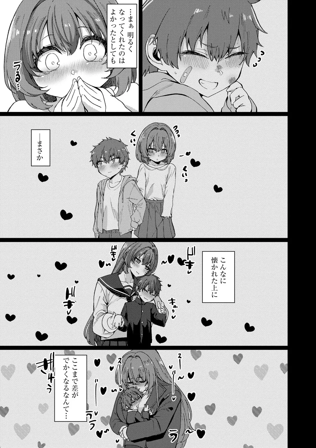 サイベリアplus Vol. 25 Page.13