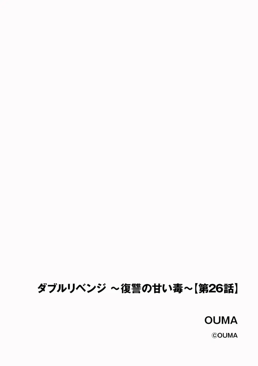 サイベリアplus Vol. 25 Page.134